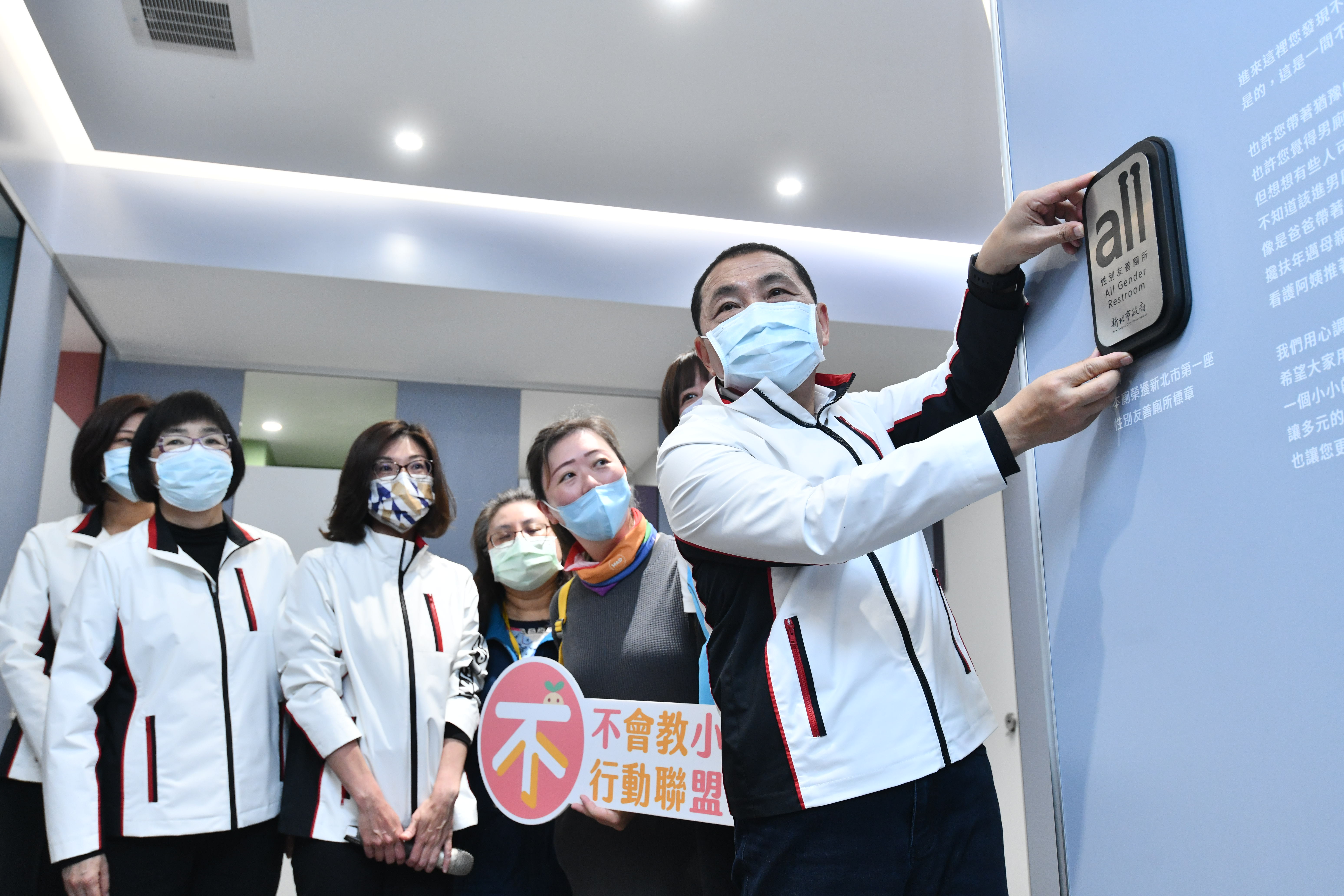 秘書處打造親子共用、全齡友善、無障礙設備的通用廁所，榮獲全市第一座「性別友善廁所」標章，新北市長侯友宜(右1)親自掛牌