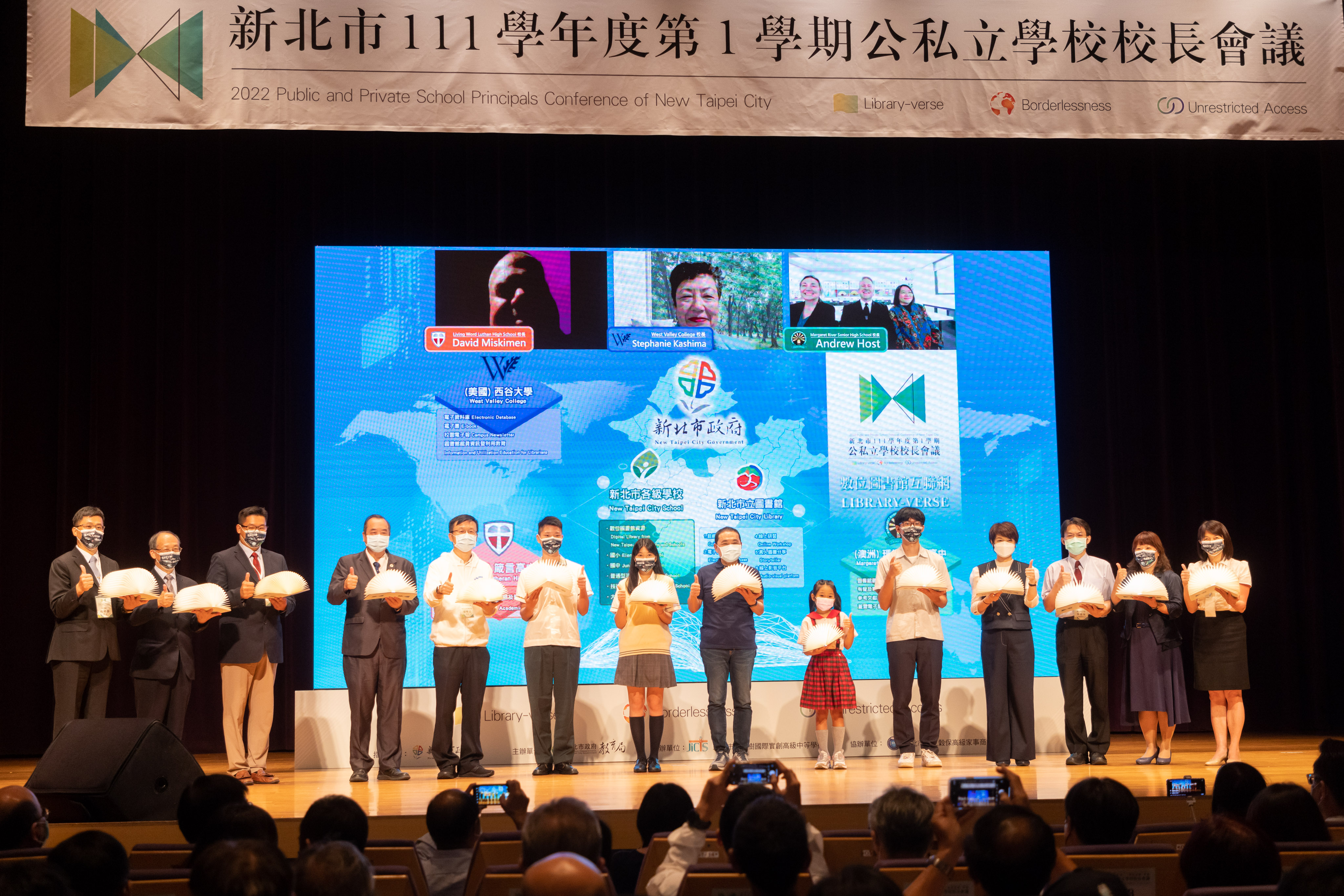 新北市教育局因疫情快速轉換學生數位學習；啟動首創「Library-verse計畫」打破學制、跨越國際不受限的數位學習互聯網