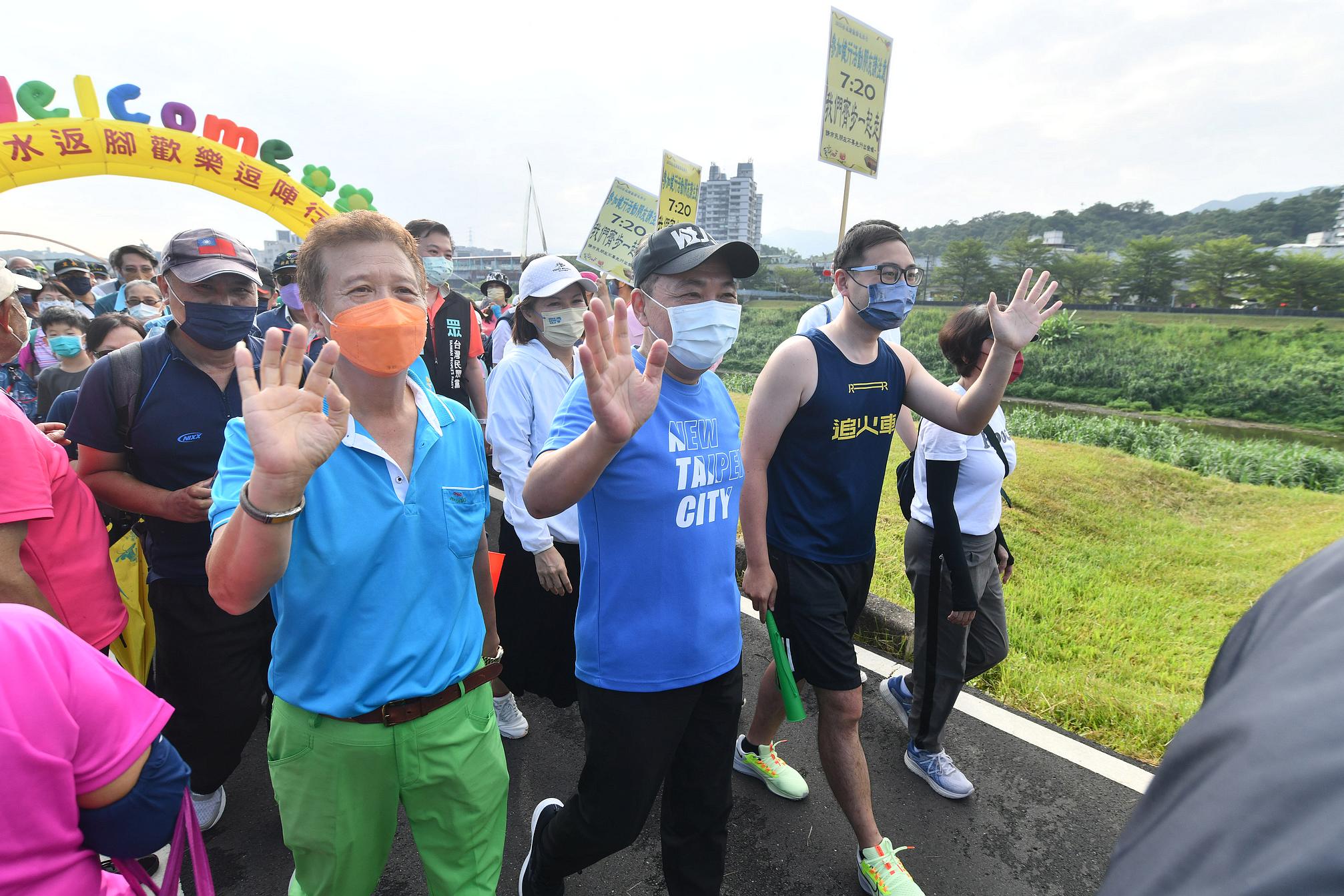汐止「水返腳歡樂逗陣行」健行活動