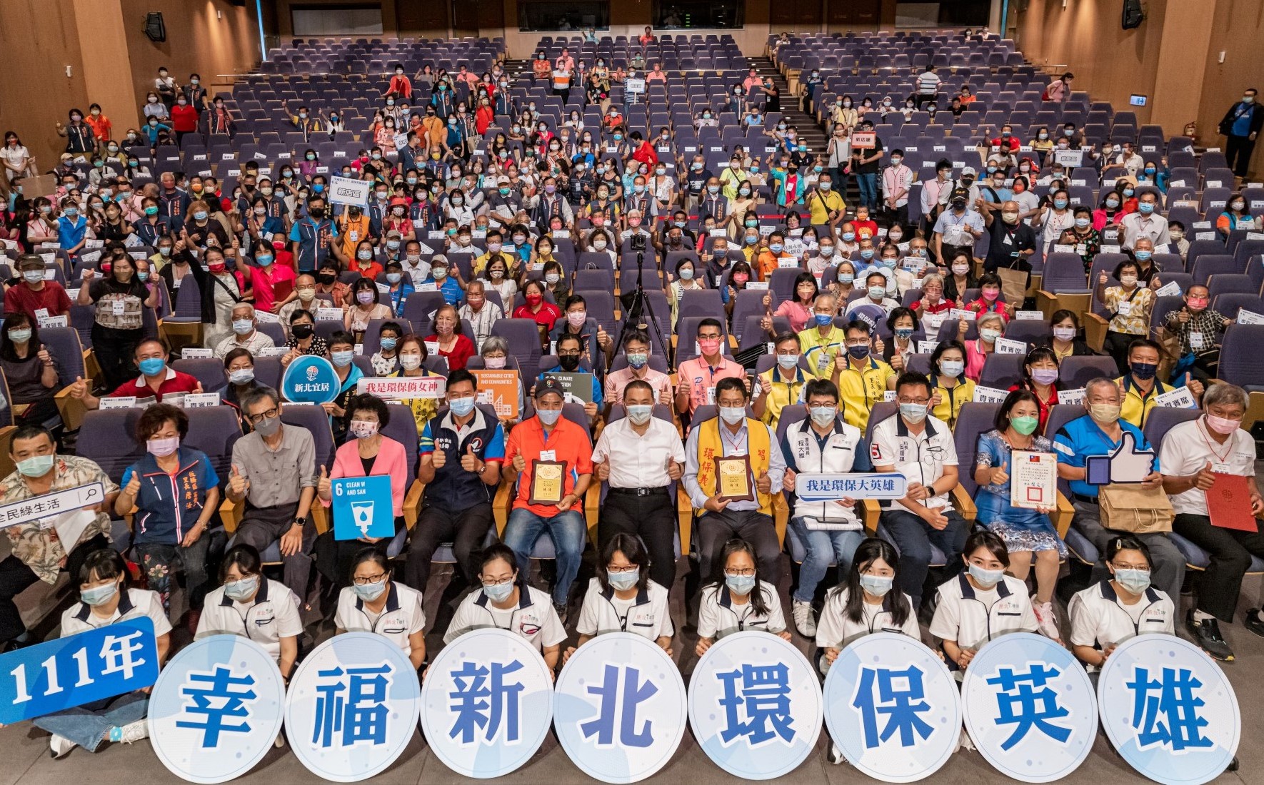 1.新北市府今(20)日舉辦「111年環保英雄表揚大會」，市長侯友宜親自到場頒獎表揚214名熱心環保公益事務的環保英雄
