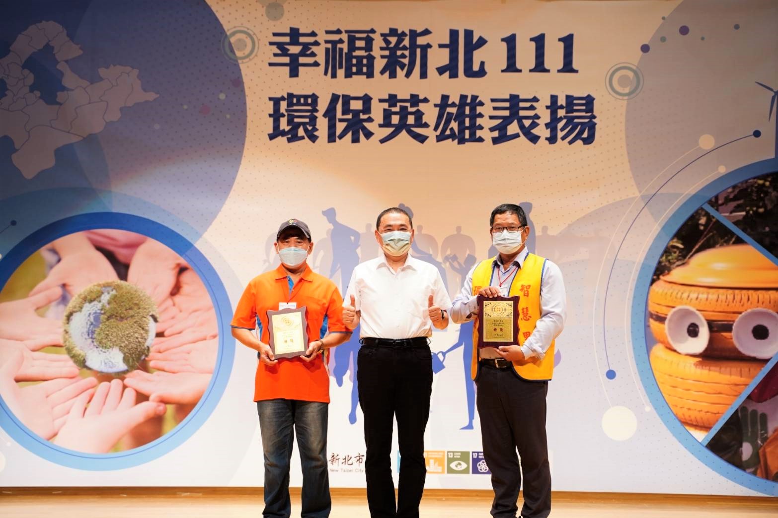 2.市長親自為環保英雄頒獎，並感謝他們為城市環境的付出