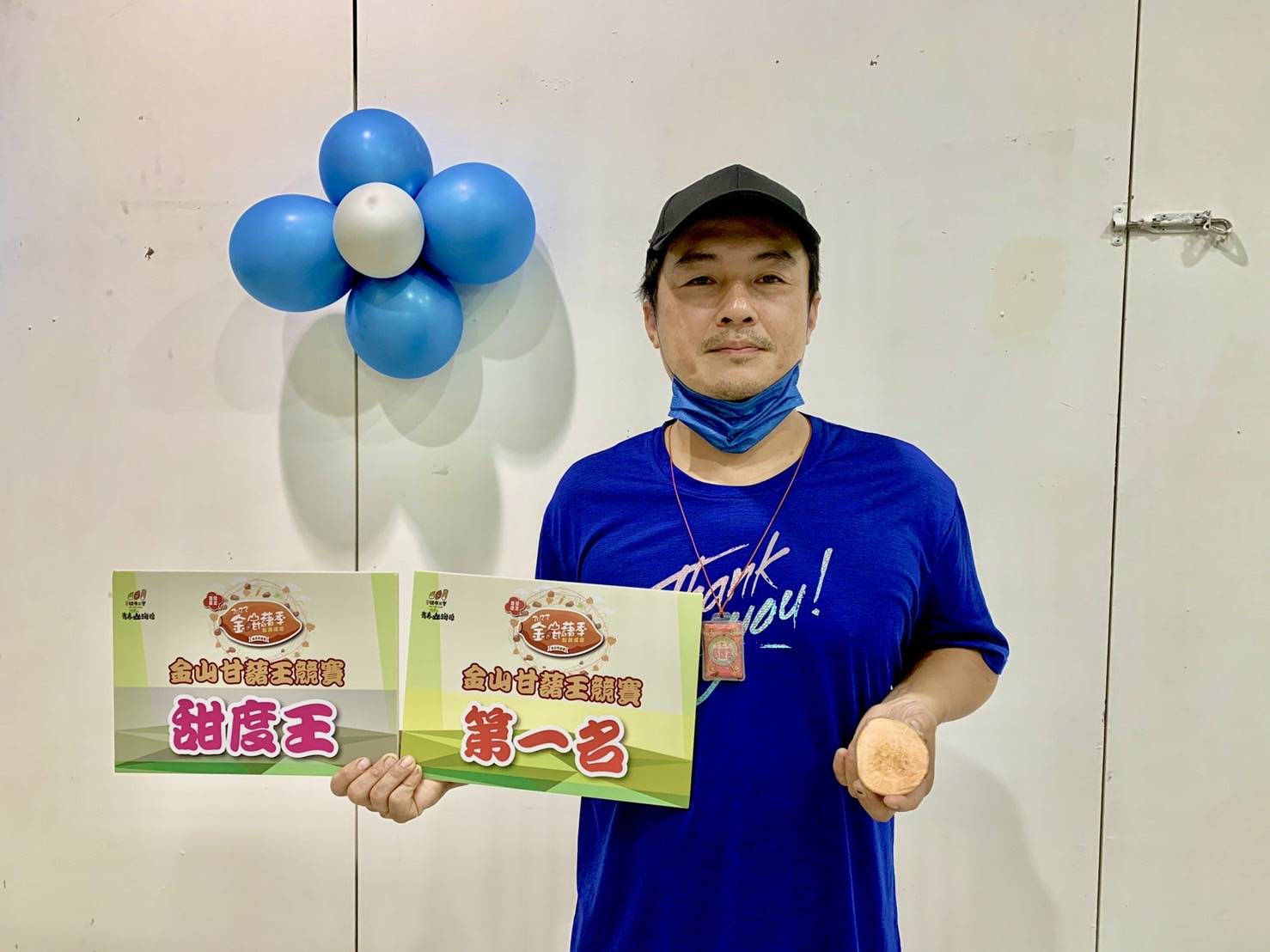 07劉軒宗農友榮獲金山甘藷甜度王第一名