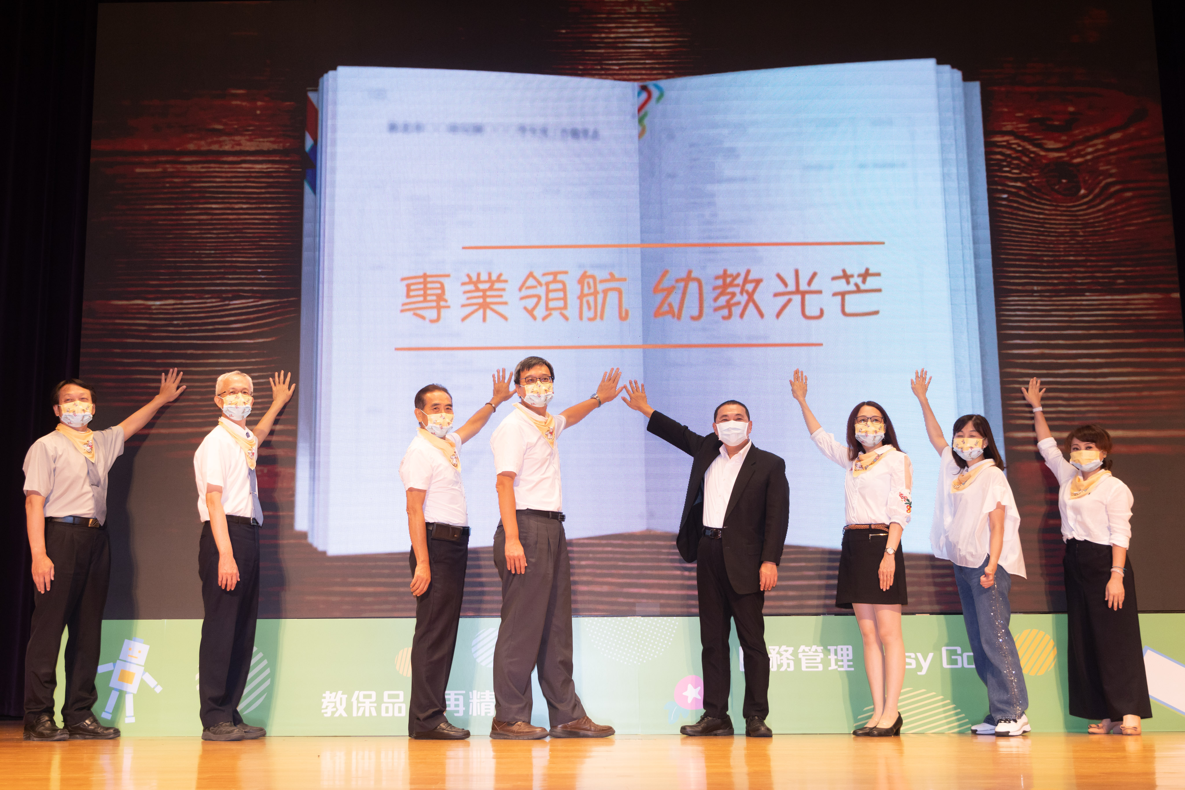 新北市率先全國編製電子版幼兒園園務管理手冊，侯友宜市長與7位專業領航小組代表共同揭示園務管理手冊電子書，打開幼兒教育新頁