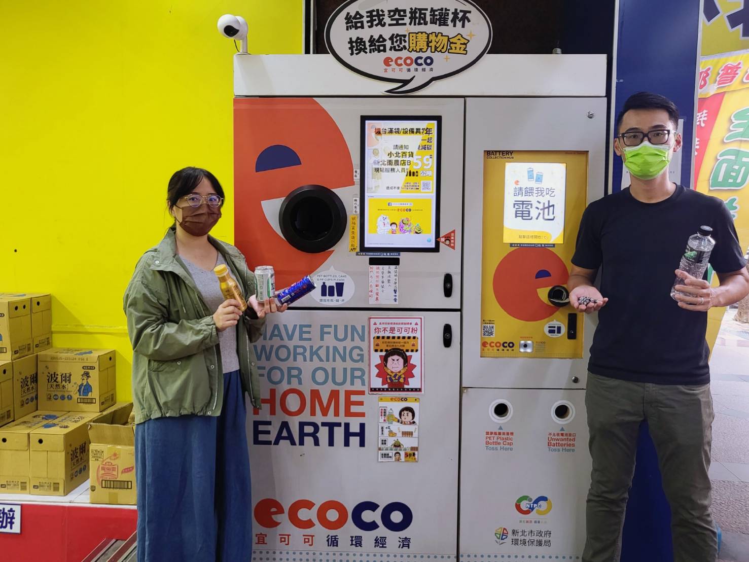 8.循環經濟零廢生活_智慧回收機