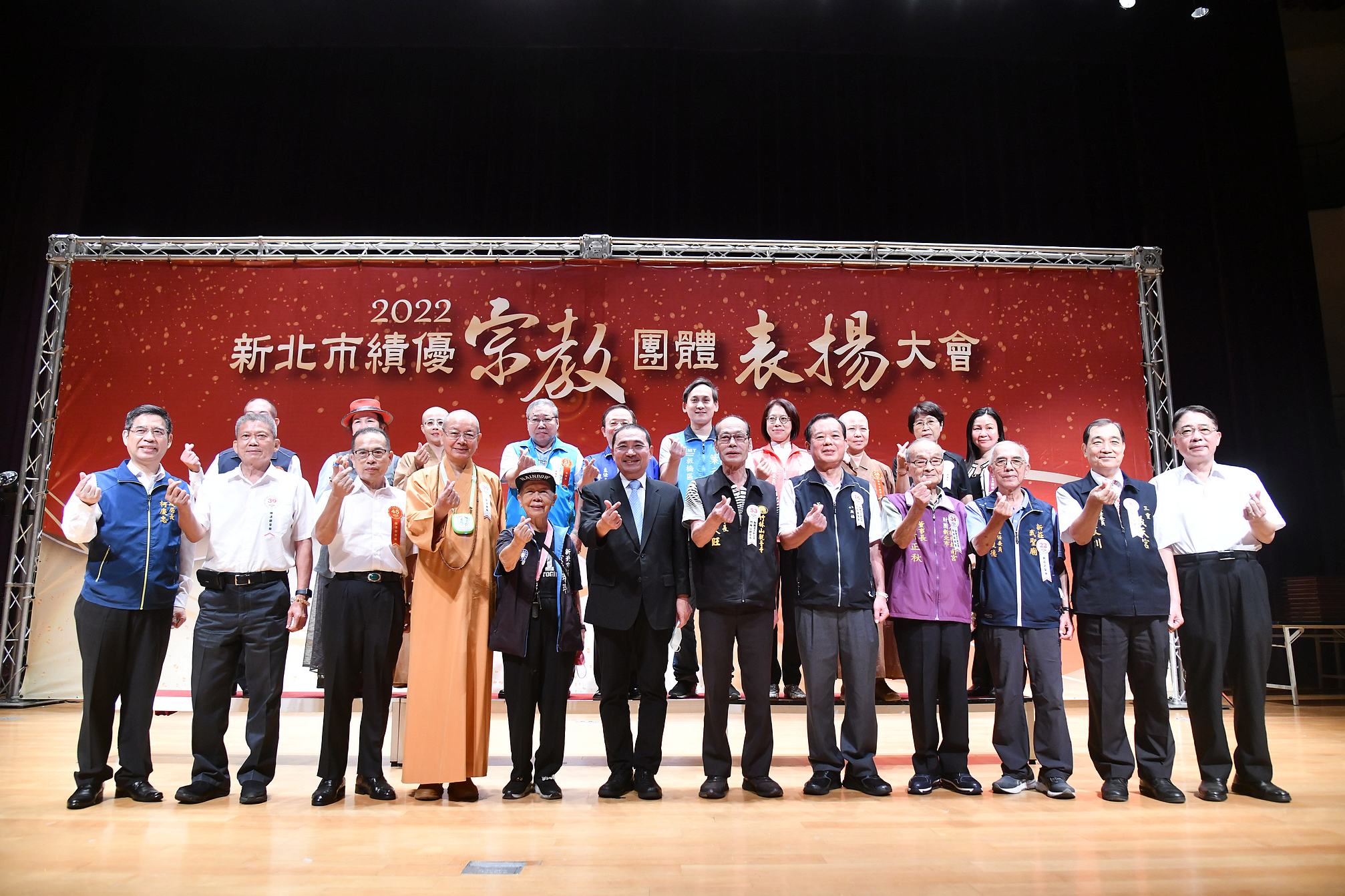 新北市績優宗教團體表揚大會