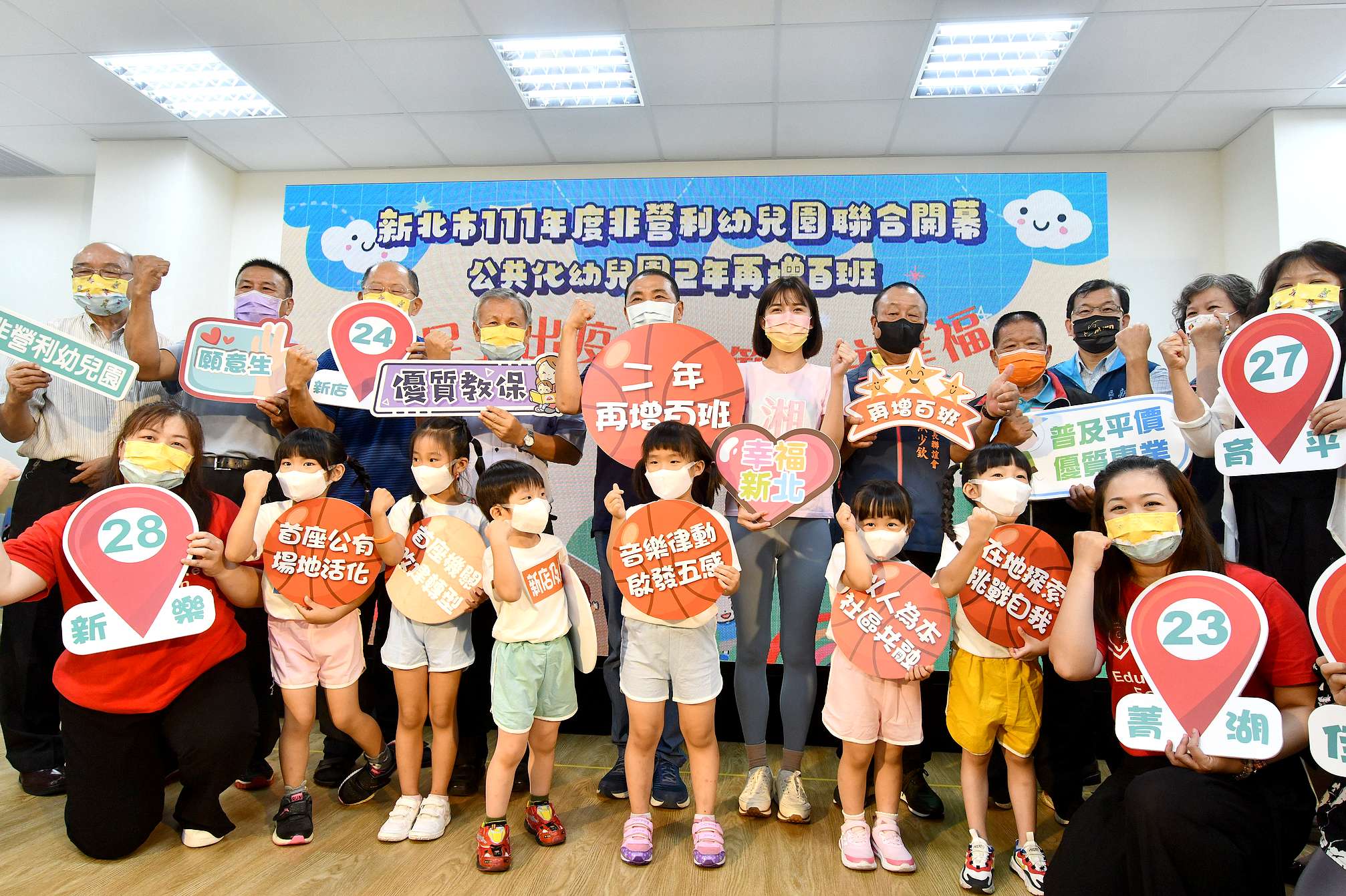 侯友宜宣布新北市公共化幼兒園未來兩年內再增設100班