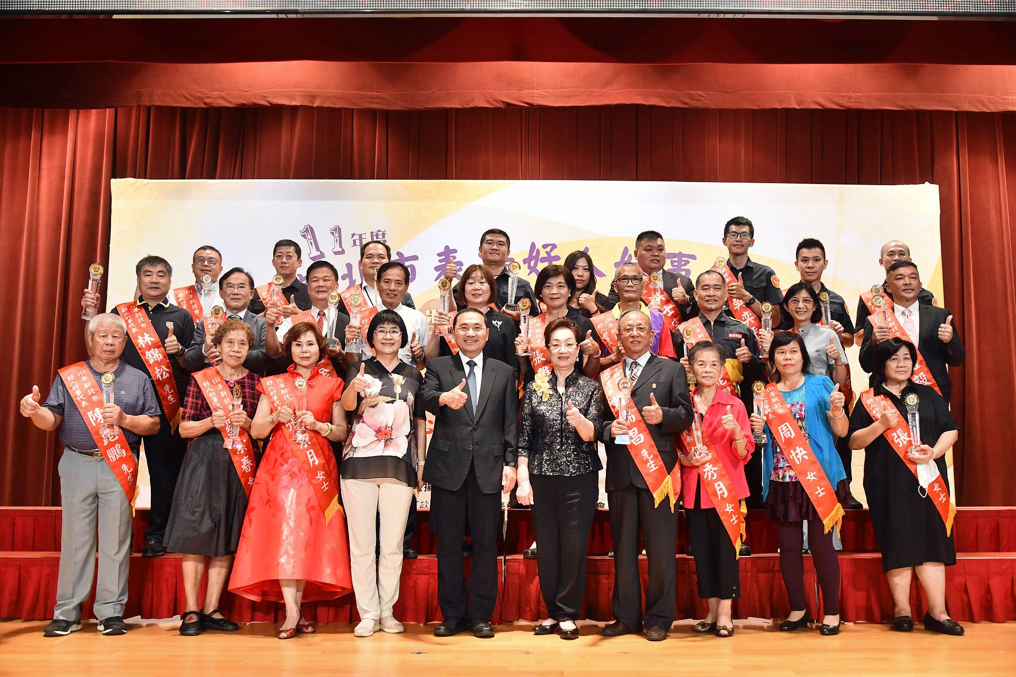 市府今(29)日與新北市表揚好人好事運動協會一同舉辦「111年新北市表揚好人好事代表頒獎典禮」