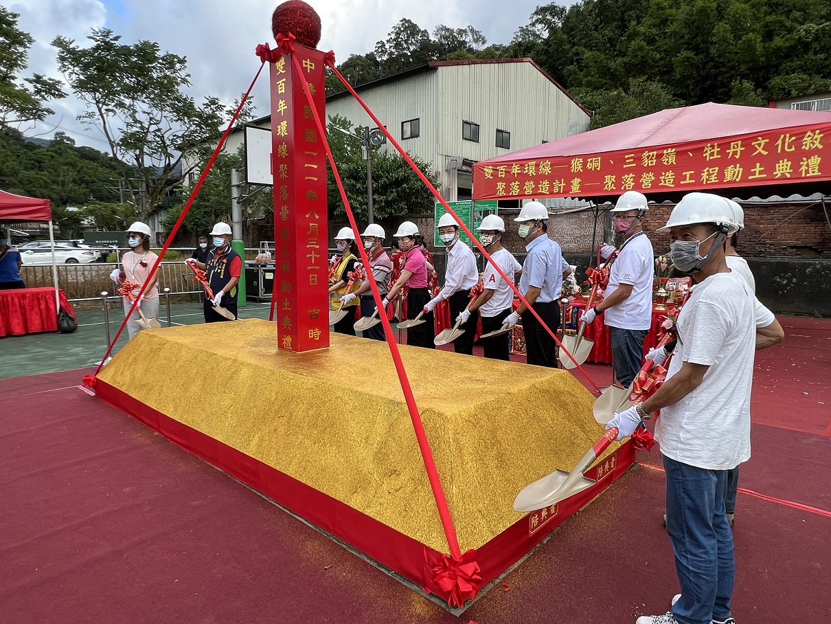 雙百年環線聚落營造工程鏟土儀式