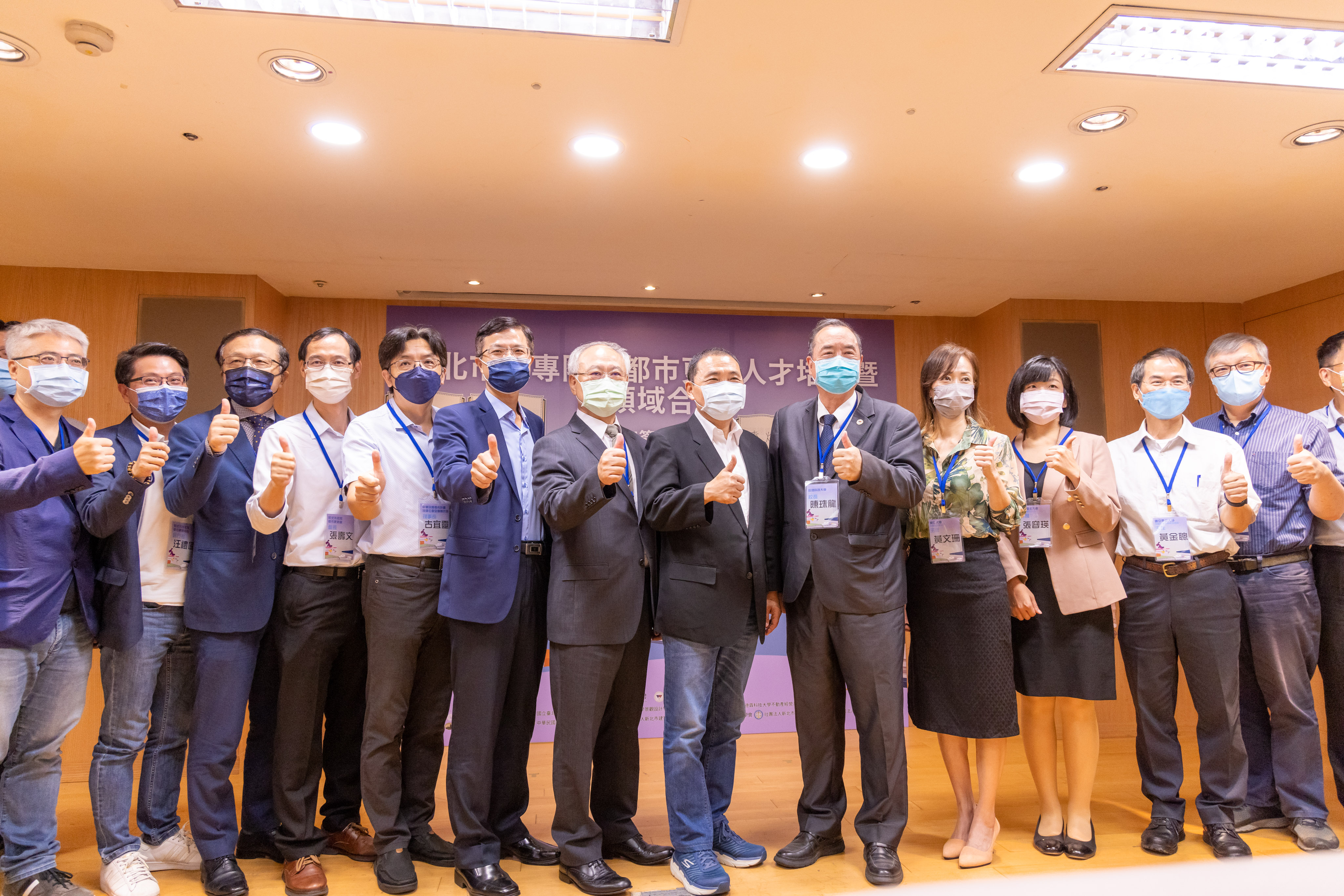 新北市大專院校都市更新人才培育暨跨領域合作簽署活動