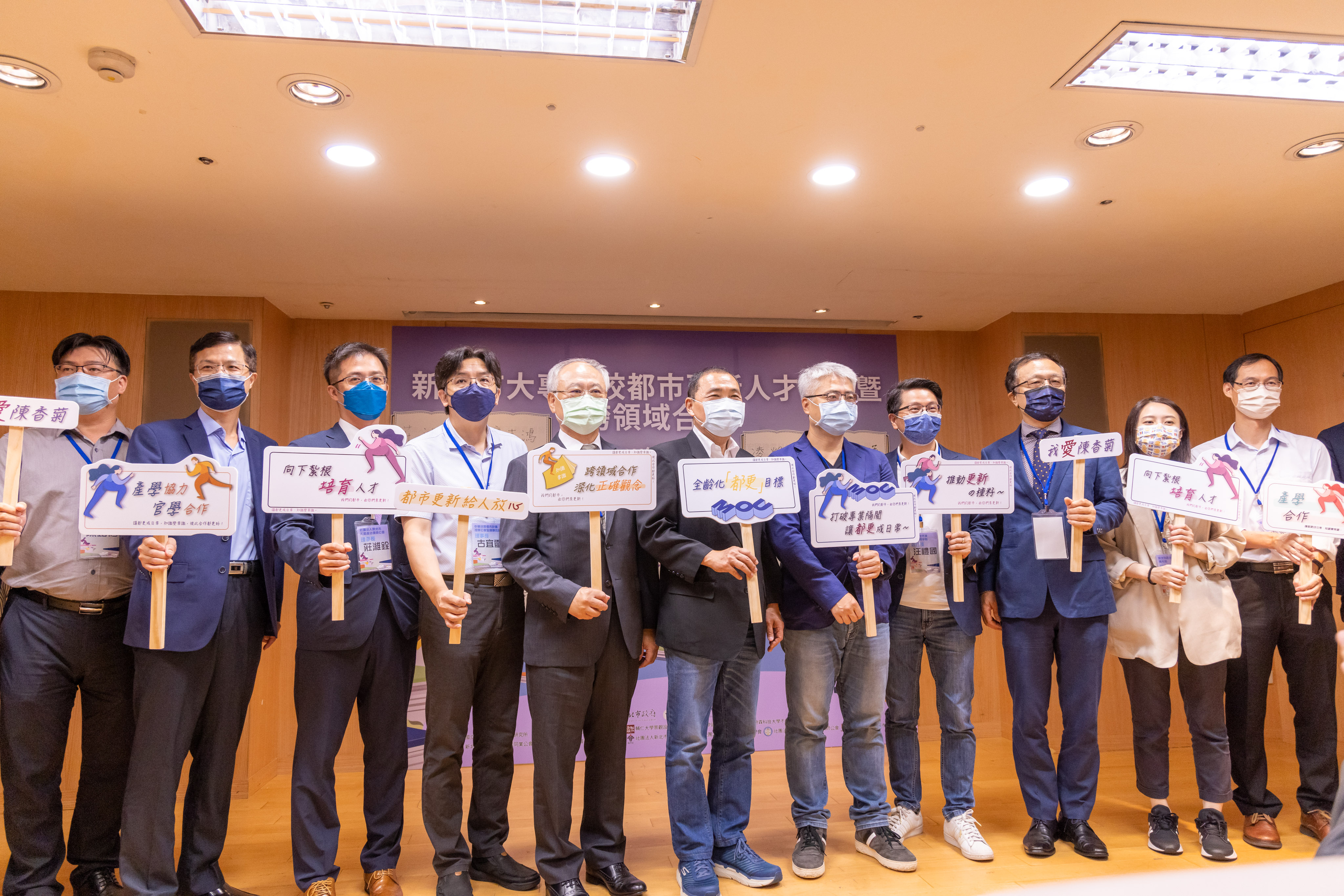 新北市透過合作平台推動跨領域產官學合作，使都更知識向下紮根，深化正確觀念，達到全齡化都更目標