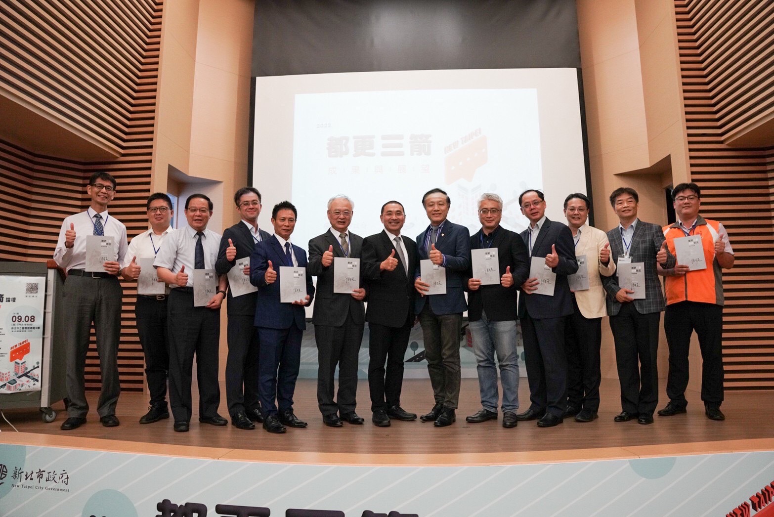 市長致贈《都更三箭 翻轉新北-都市更新成果輯》予公學協會及產學代表等12位貴賓
