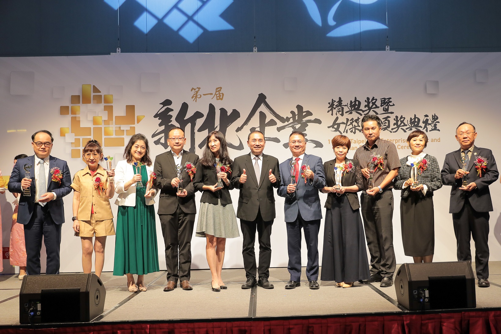 市長侯友宜與新北女傑獎得主及所屬企業合影