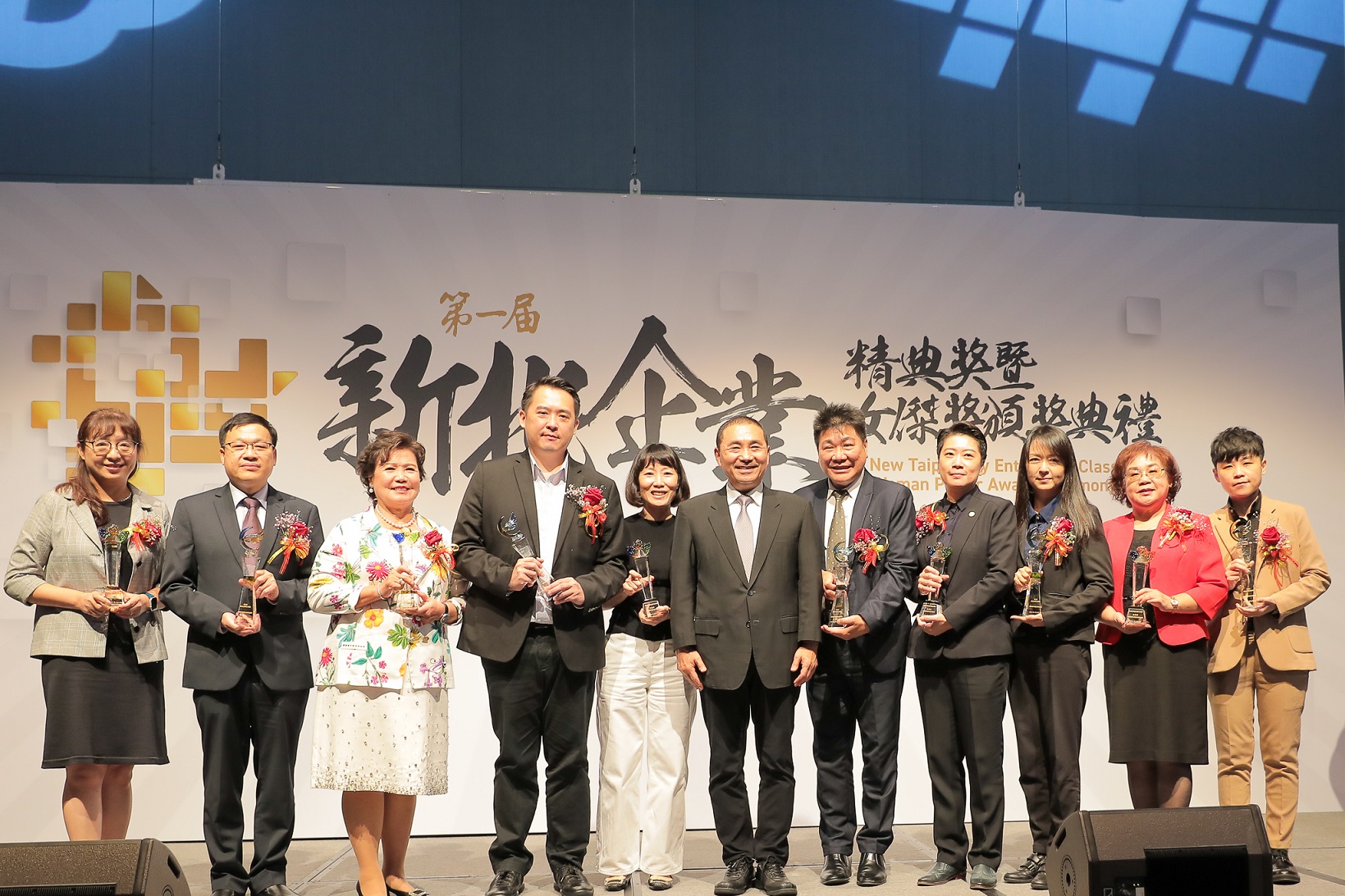 新北市長侯友宜與新北女傑獎得主及所屬企業合影