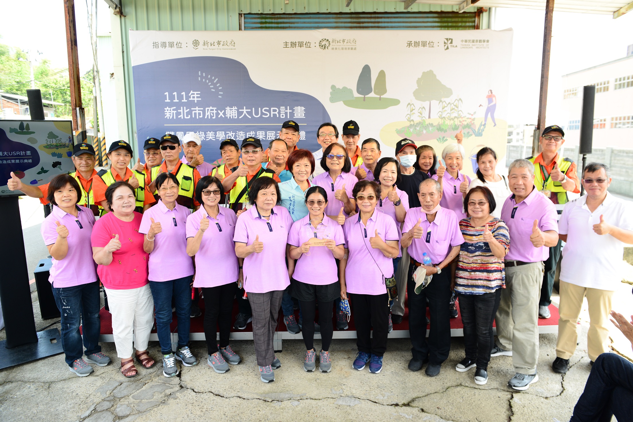 新北市政府與輔仁大學景觀設計系及新莊雙鳳里合作推動城市綠美學，推動鄰里公共空間綠美學