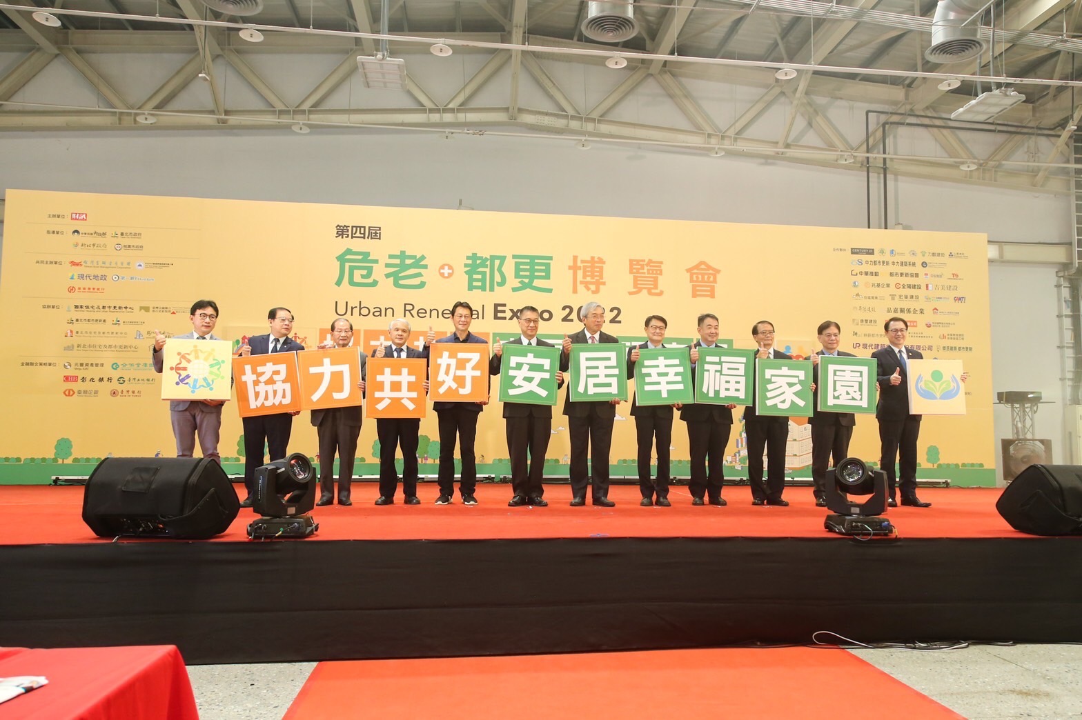 陳副市長與貴賓進行危老博覽會開幕大合照