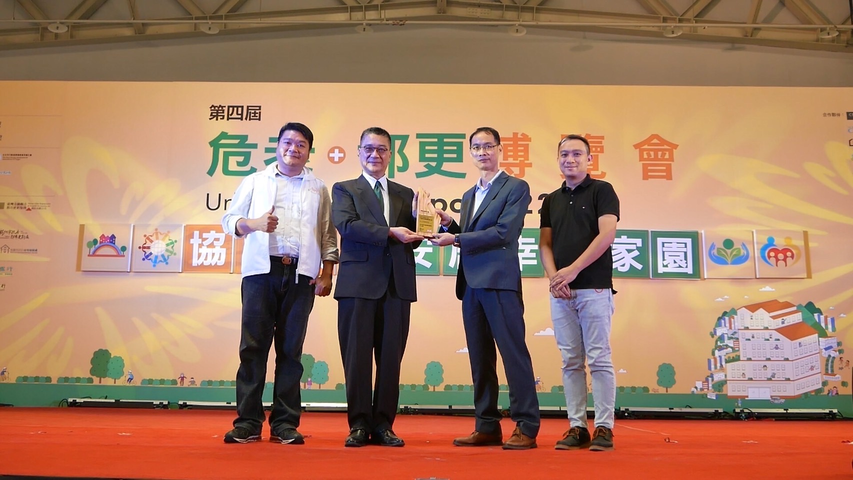 新北市政府獲頒2022臺灣都市更新暨危老重建團隊獎-都市更新(整建維護)特別獎