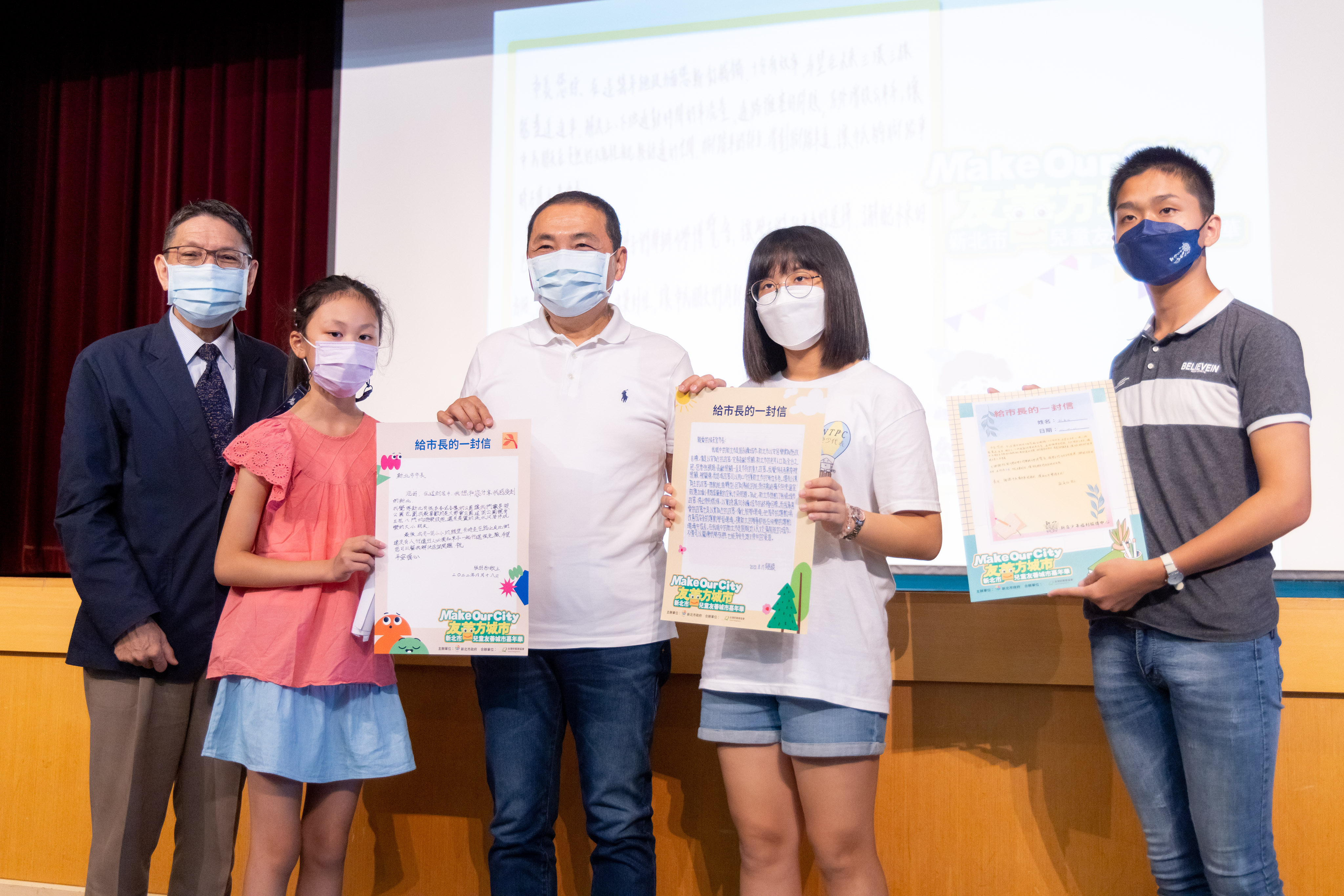 新北市兒童友善城市嘉年華，以兒童角度出發看新北政策，透過「兒童表意」基本權利傾聽兒童心聲，盼建立最友善兒童的城市
