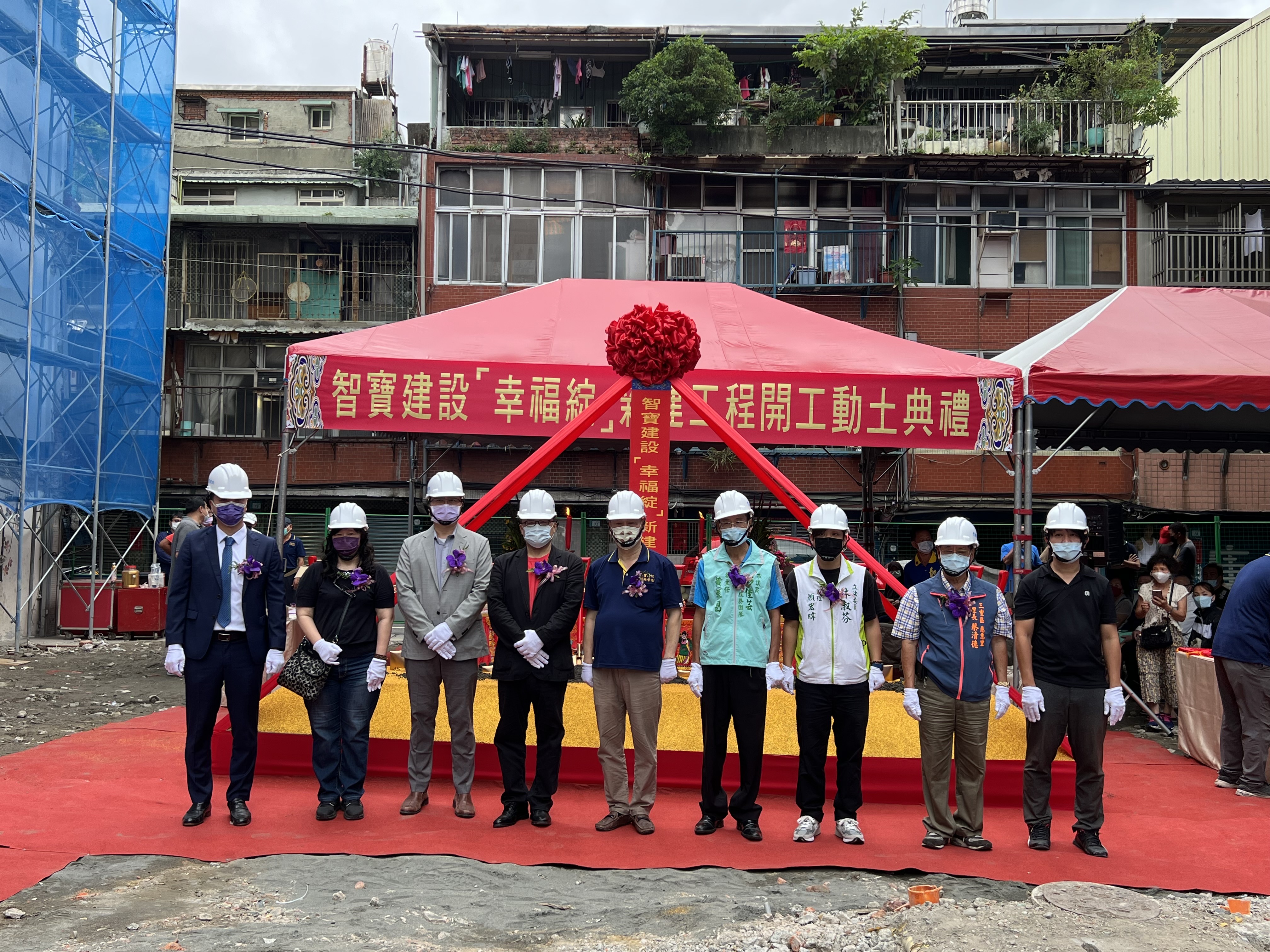 危老重建案開工動土圓滿結束合影