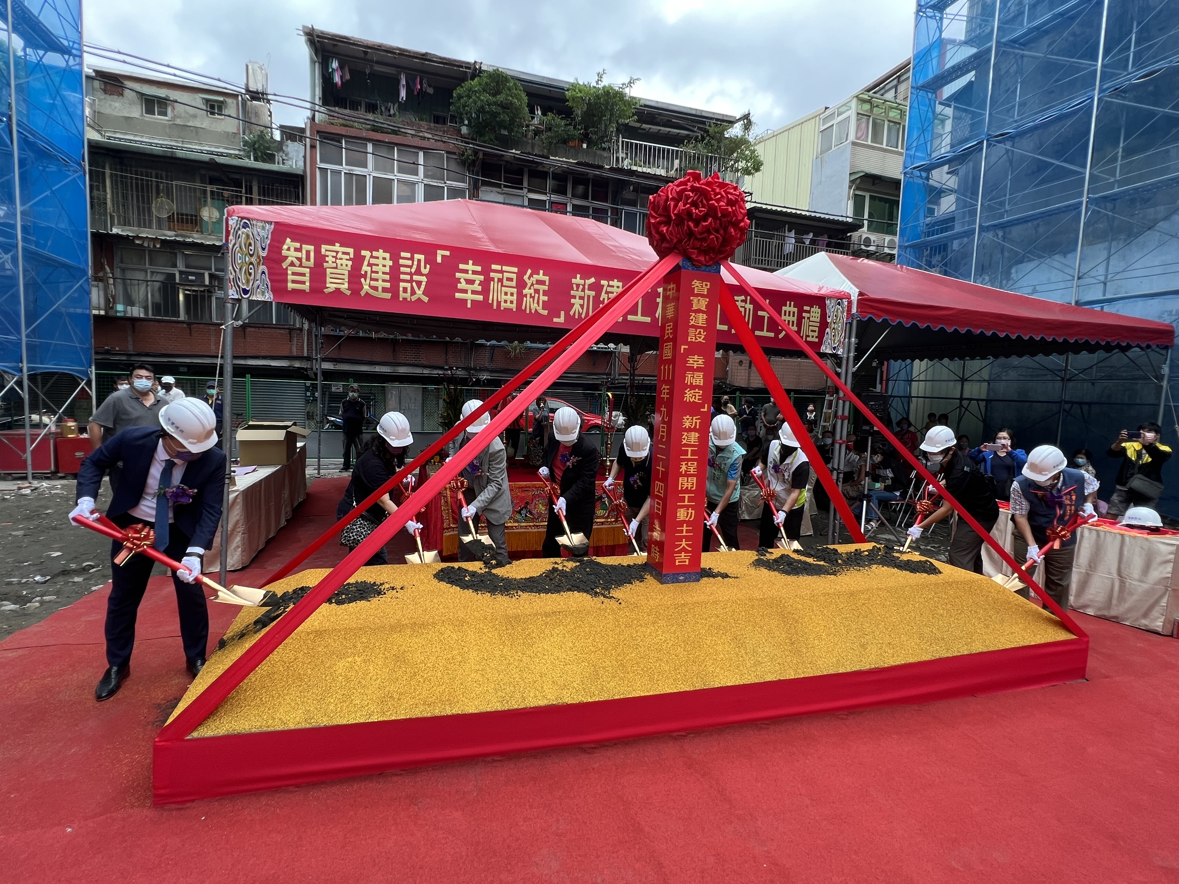 三重幸福段危老重建案動土合影