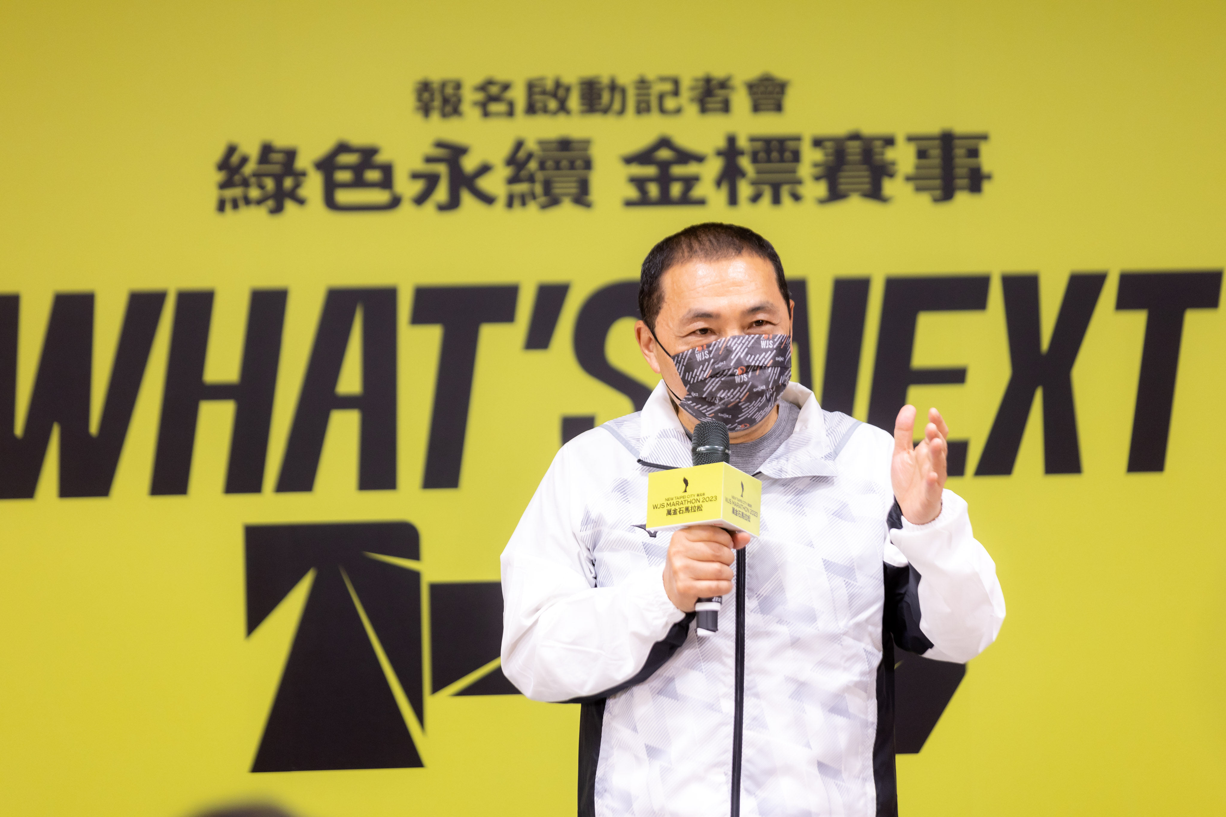 2023新北市萬金石馬拉松將於明年3月19日開跑，侯友宜市長鼓勵民眾踴躍報名勇於挑戰自己