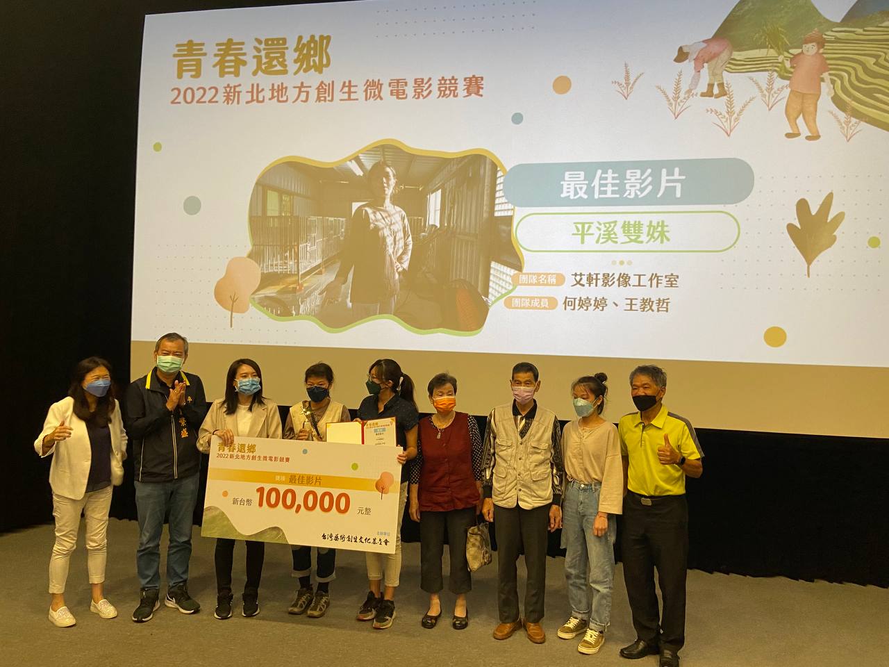 新北市青年局長錢念群頒發首獎