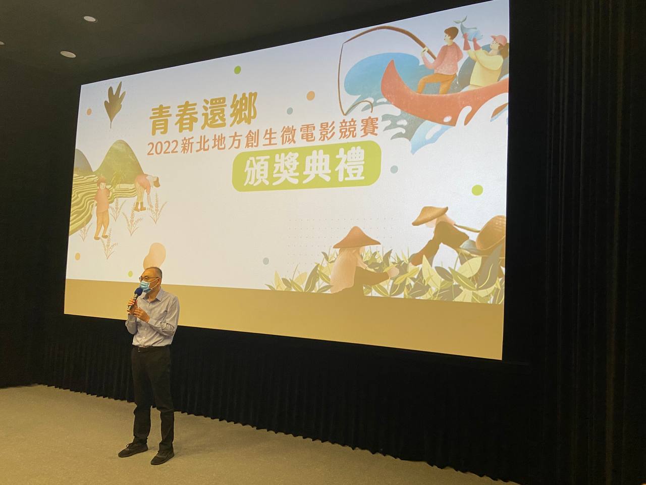新北市副市長謝政達出席新北首屆地方創生微電影競賽頒獎典禮，肯定每位為地方付出的