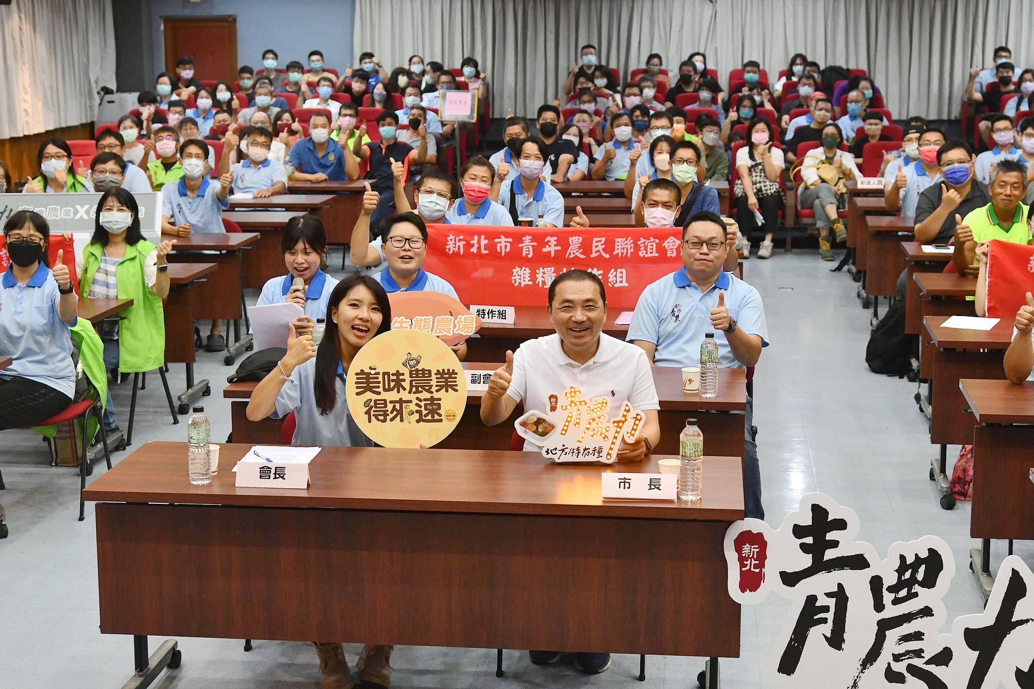 新北市青年農民聯誼會今（27）日舉辦第4屆第2次會員大會。