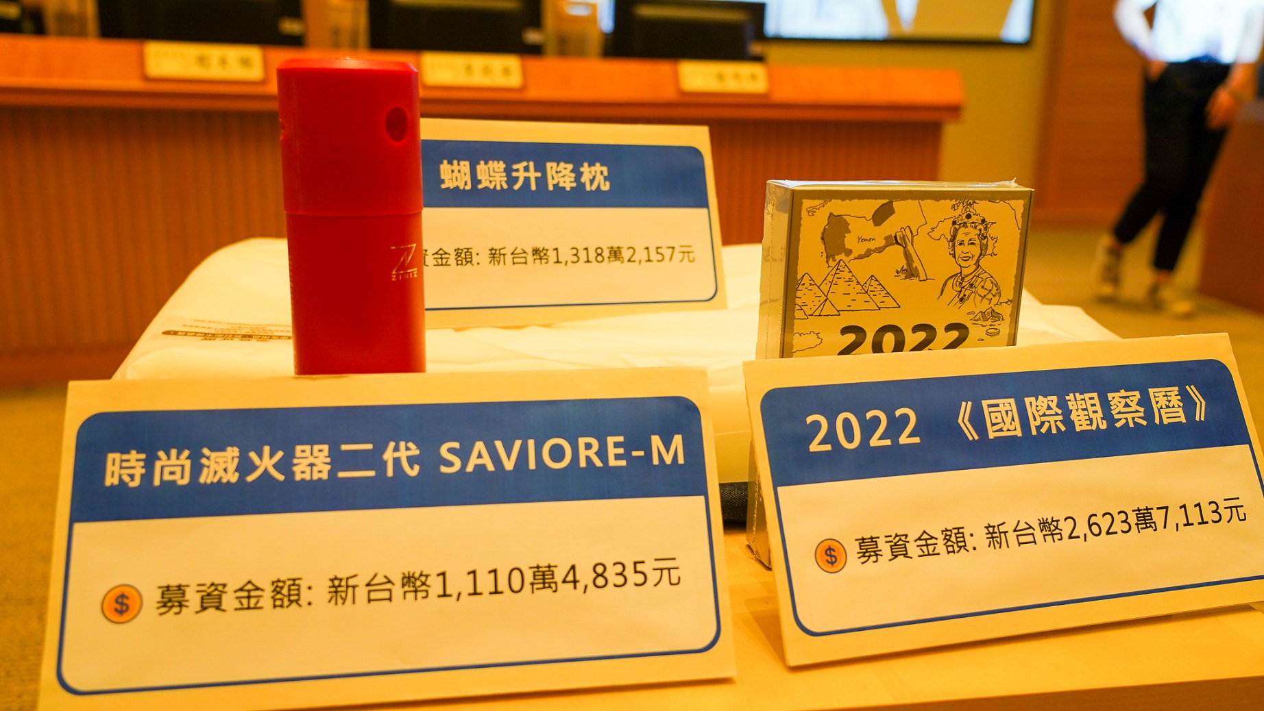 109年起啟動「群眾募資計畫」，協助企業行銷商品獲得群眾支持，迄今已協助52組團隊募集逾1.5億元資金