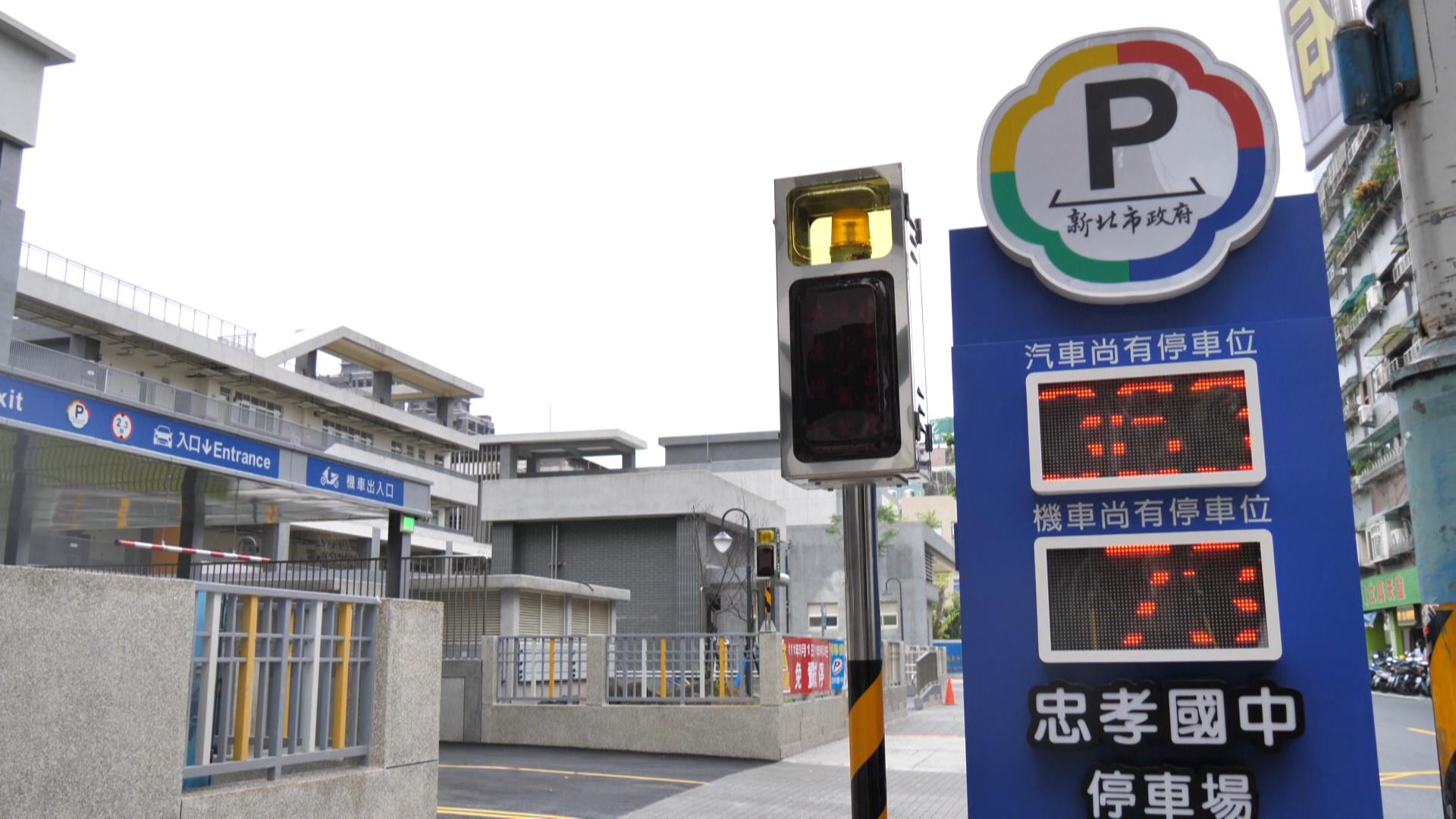 忠孝國中停車場出入口