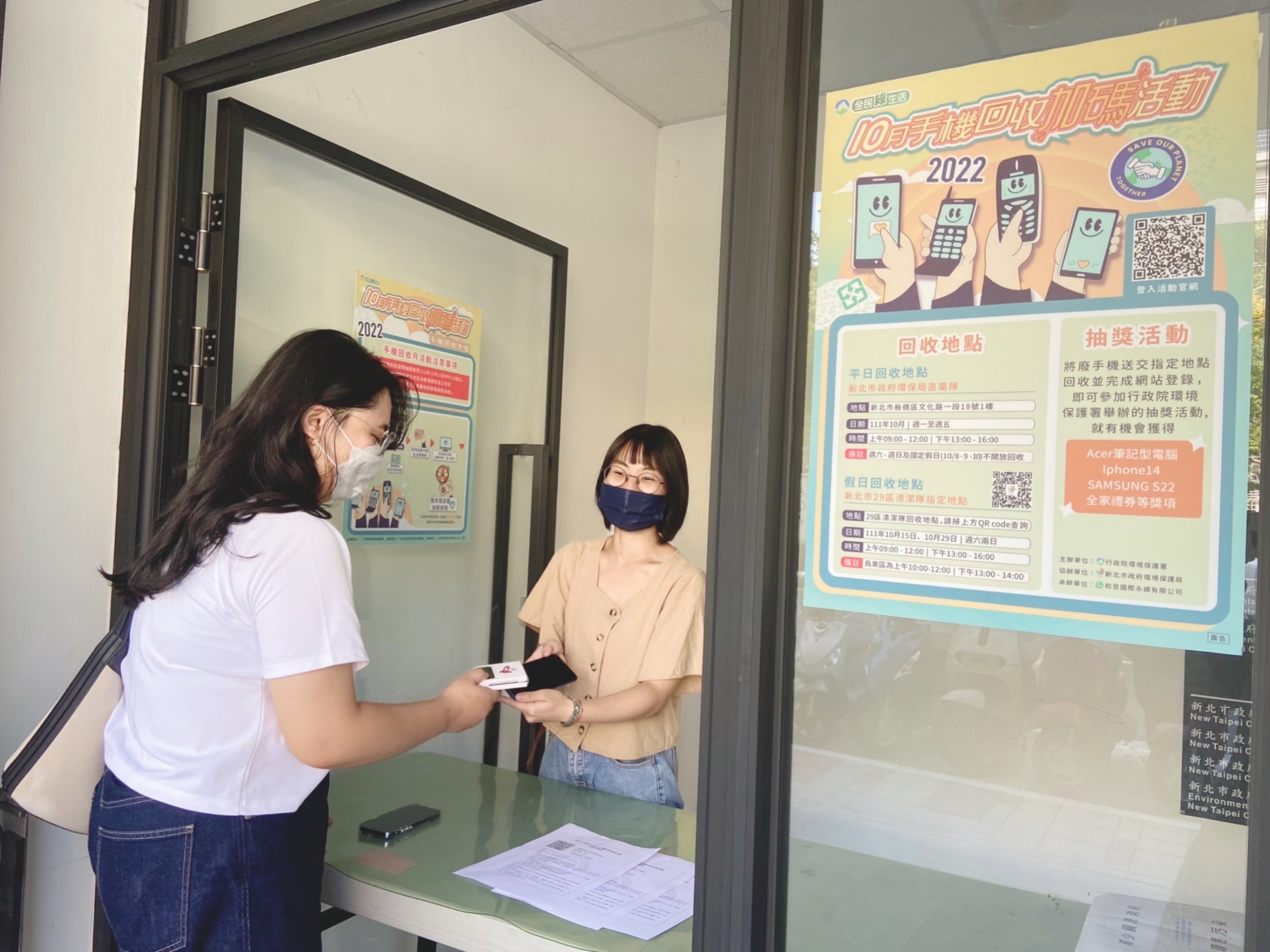 3.新北市分別設有平日、假日回收點，環保署也與超商、手機品牌及電信業者配合設置回收據點