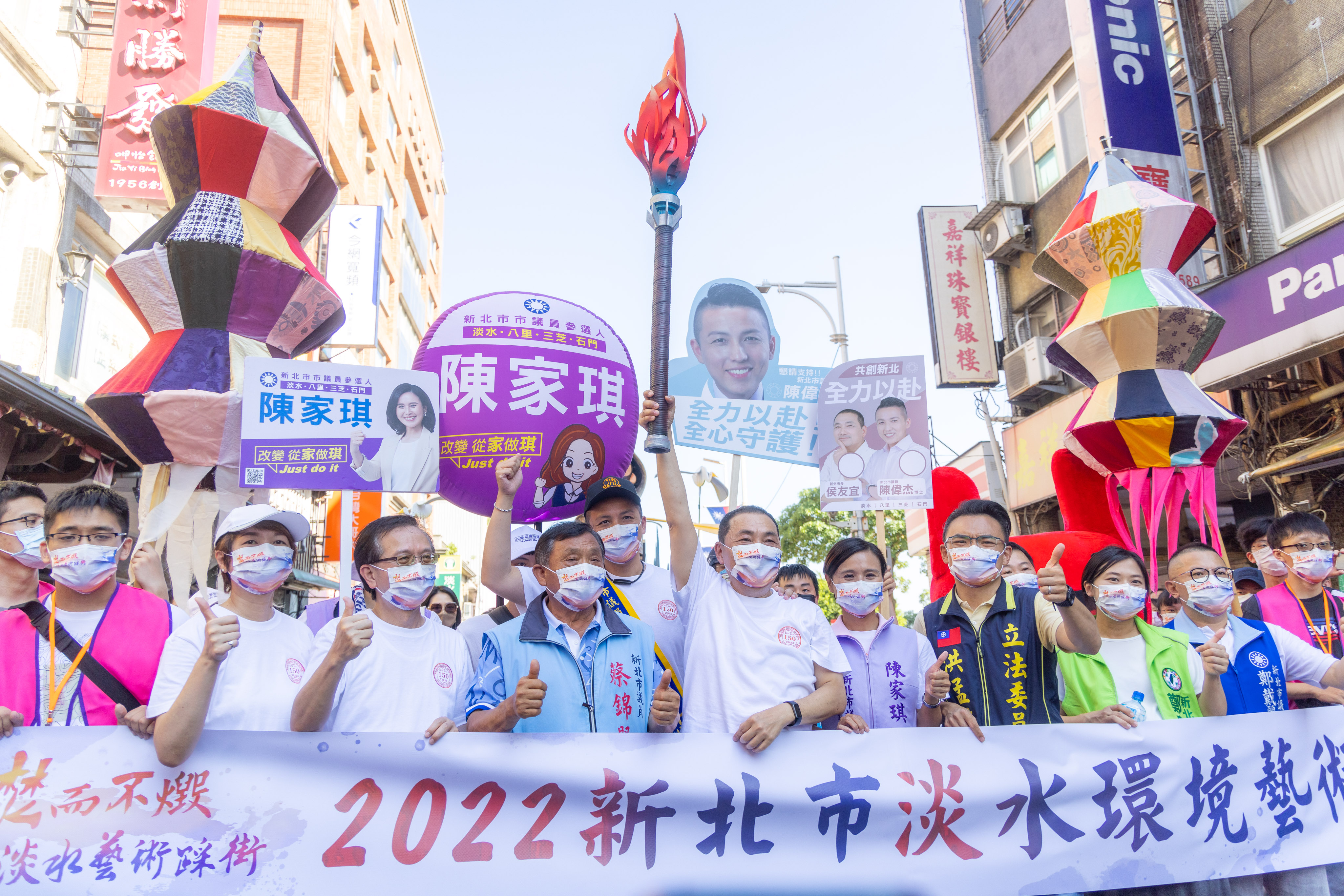 2022新北市淡水環境藝術節，侯友宜市長踩街遊行與市民同樂