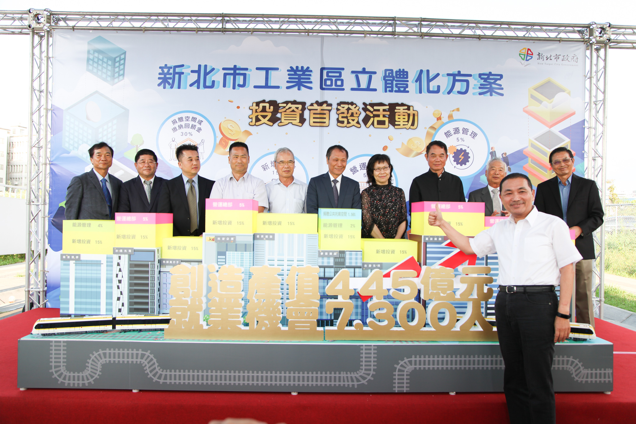 108年10月新北市首發通過10處工業區立體化申請案，迄今已審理通過59案，預計可創造約1,300億元產值。