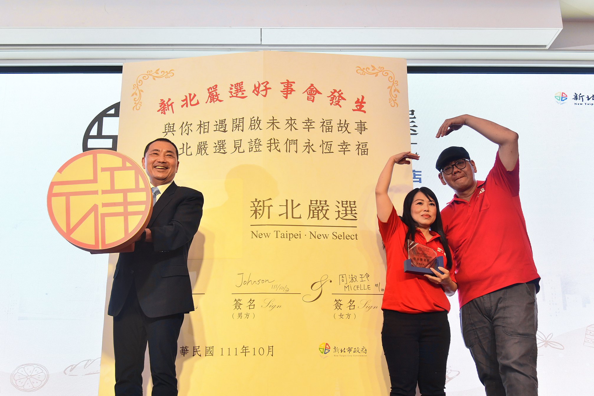 獲得「新住民家香味」極品嚴選獎的印食堂老闆與新住民女友一起參加比賽，盼為印尼家鄉爭取榮耀，今日活動現場特別由市長侯友宜簽名見證兩人的永恆幸福。