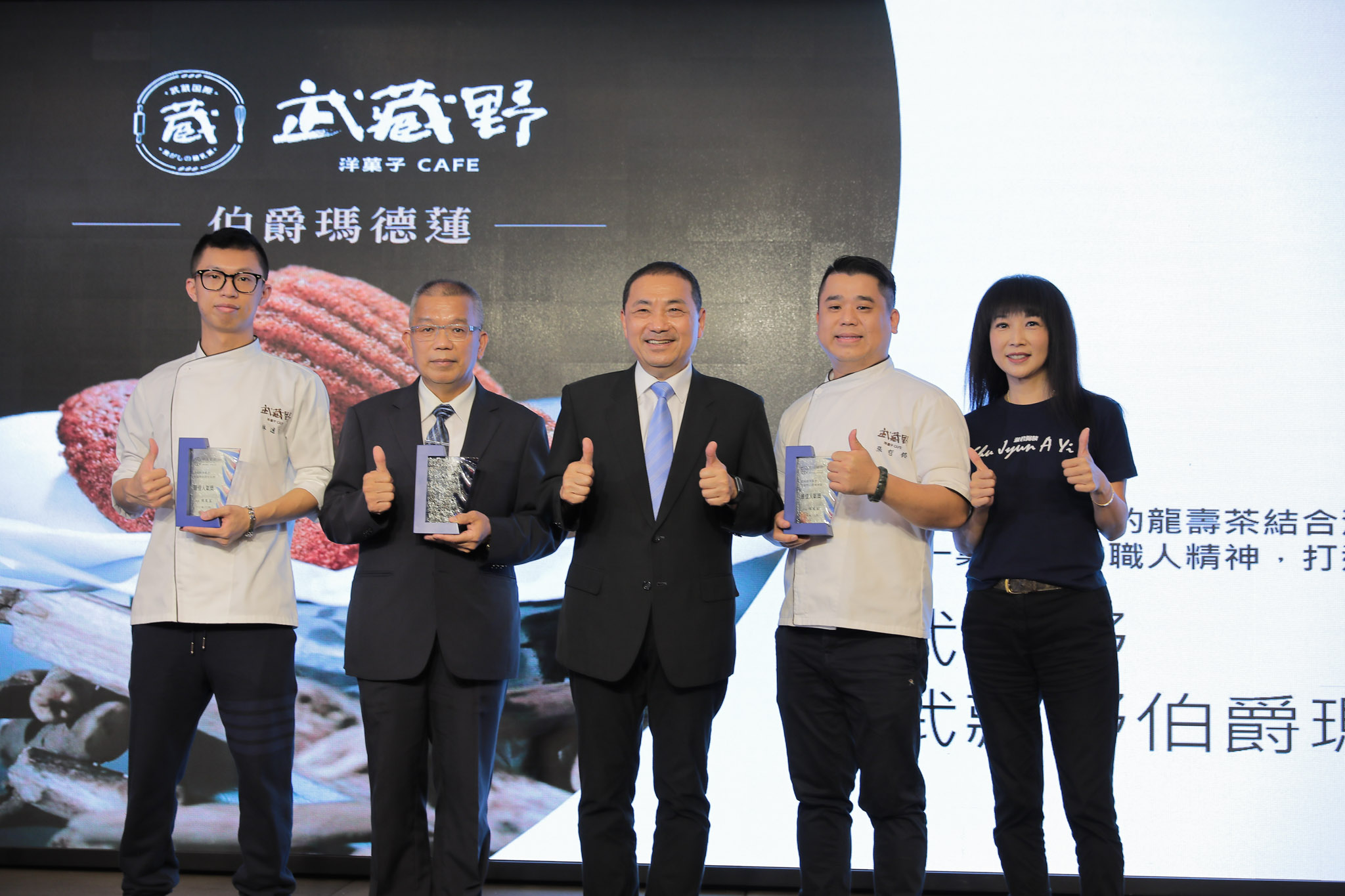 「2022新北嚴選」在歷經2個多月的網路票選，網路最佳人氣獎分別由武藏野與淡水區農會奪得前三名。