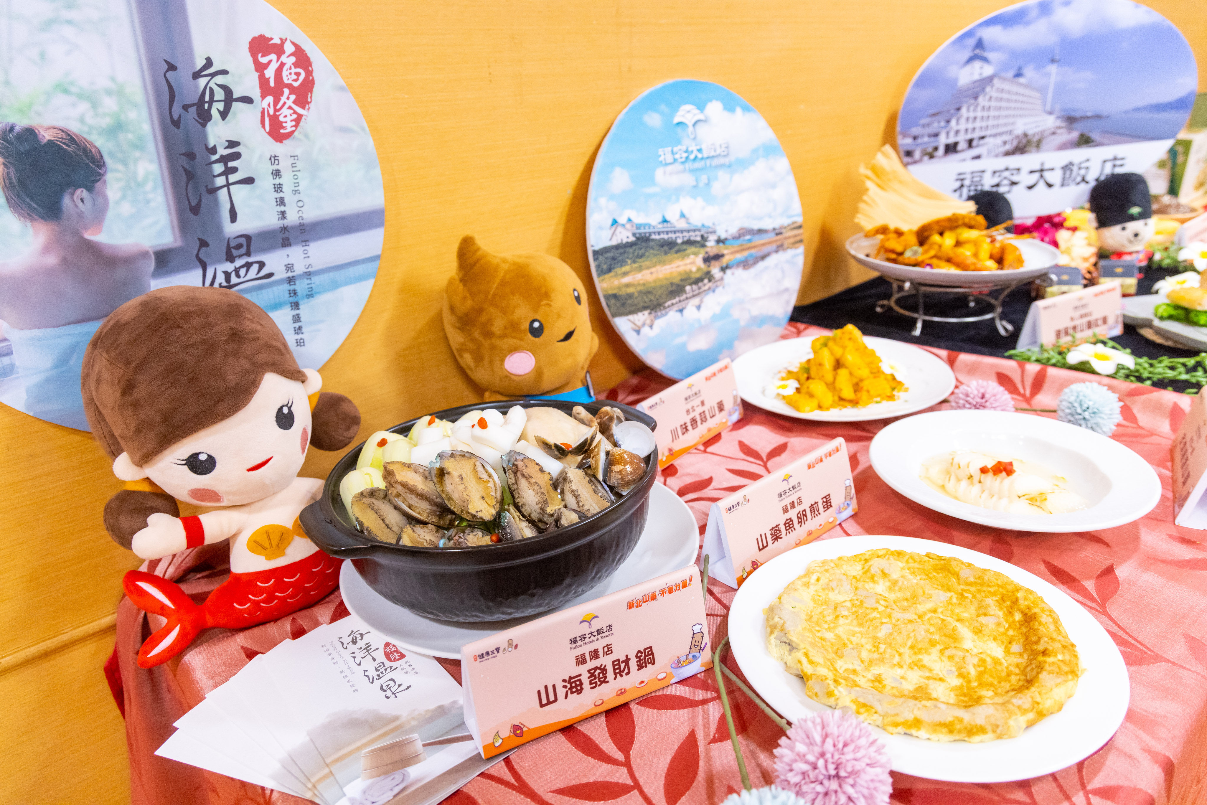 新北市政府與福容大飯店、雄獅旅遊合作分別推出山藥養生料理及山藥國內輕旅行，讓大家吃得健康也玩得盡興