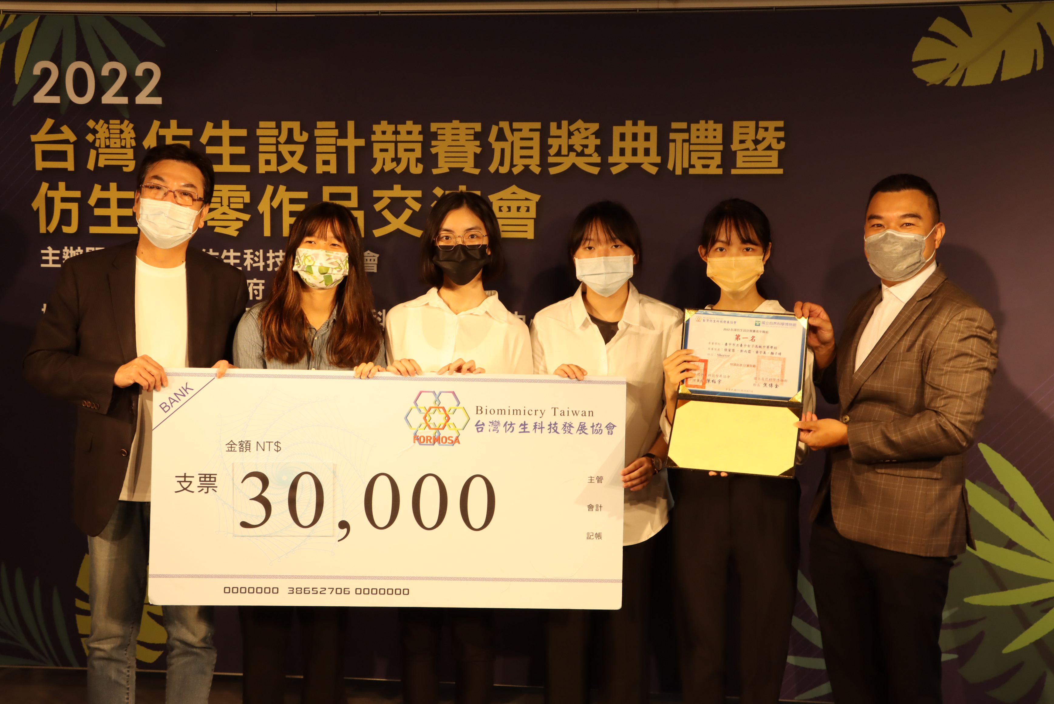 2022仿生設計競賽高中職組，第一名由臺中女中團隊獲得