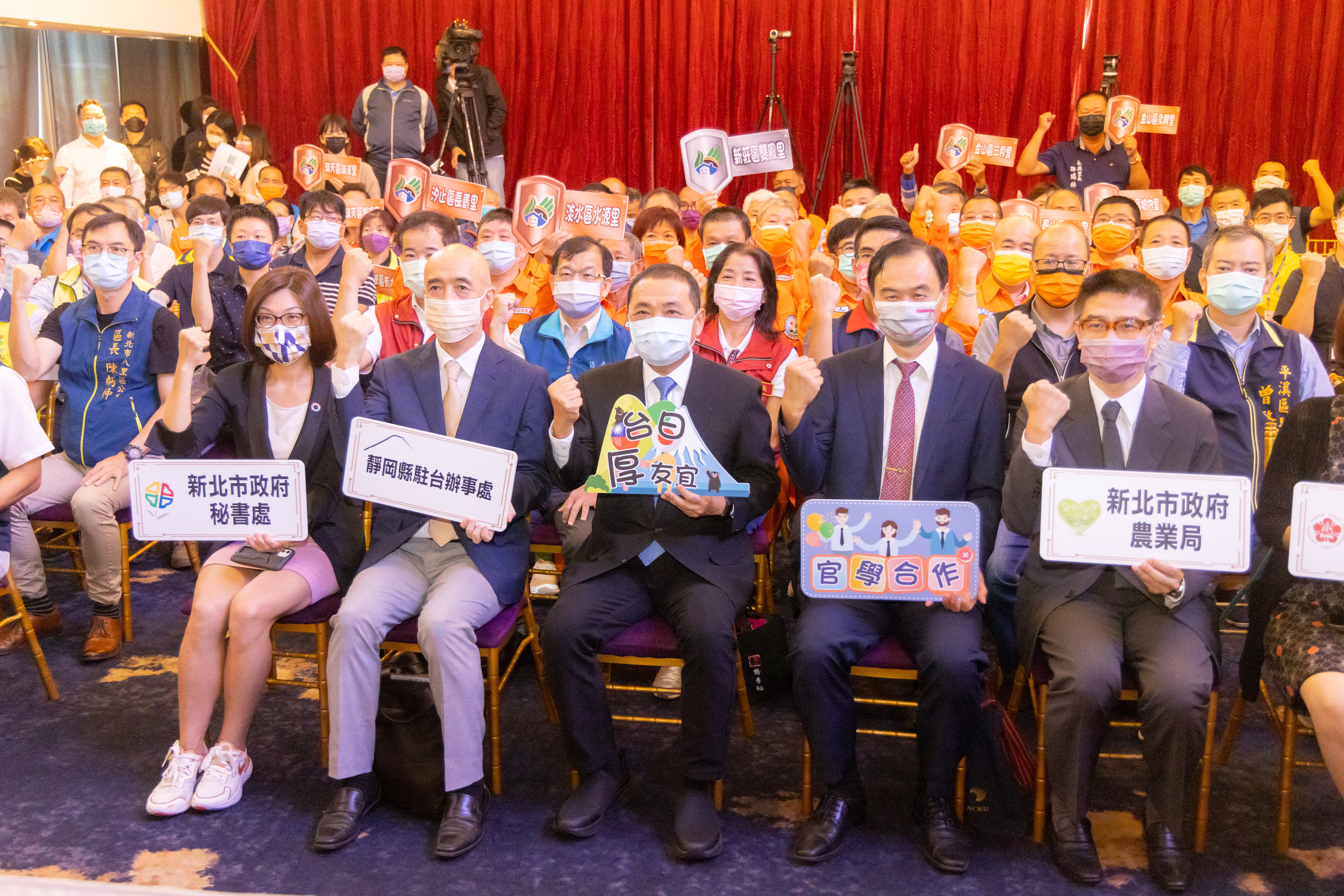新北市政府與成功大學土砂災害防治合作備忘錄簽署儀式暨土石流自主防災社區分享座談會