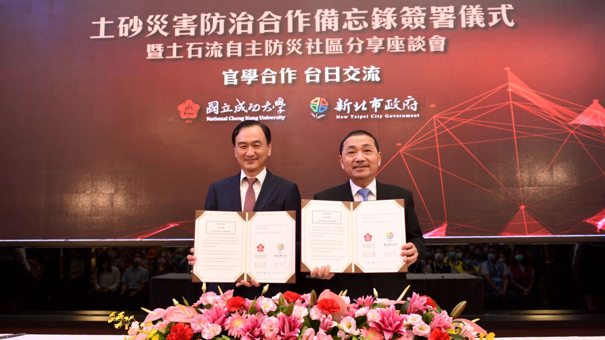 新北市政府與成功大學雙方今(6)日簽署「土砂災害防治合作備忘錄」，推動土砂災害管理工作