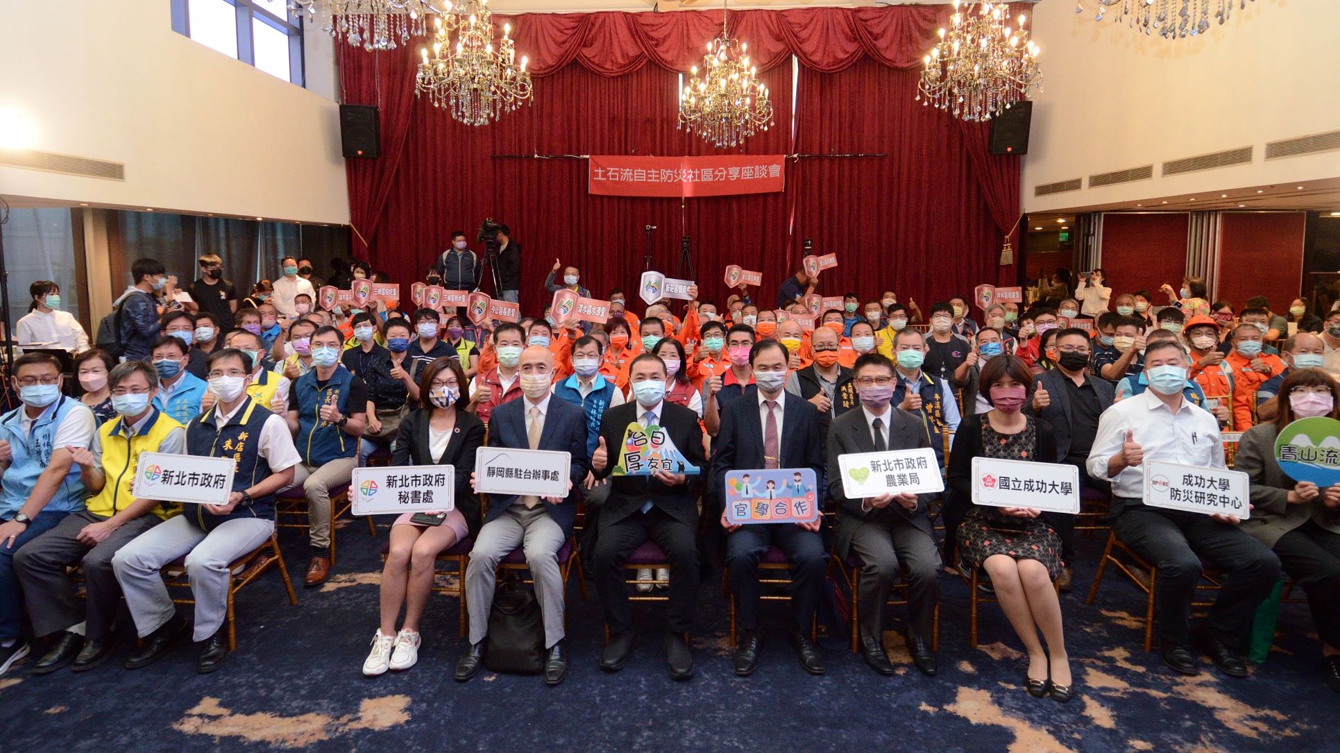 當日也邀請本市自主防災社區人員出席，了解日本在土石流防災整備經驗