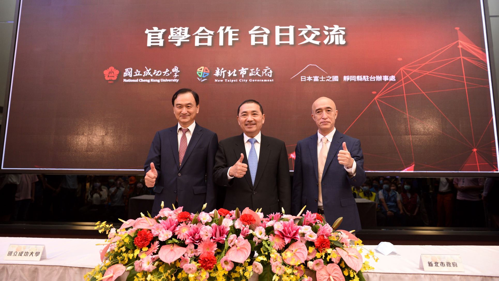 成功大學副校長蘇芳慶(左)、新北市長侯友宜(中)、靜岡縣在台辦事處長宮崎悌三(右)今(6)日出席「土砂災害防治合作備忘錄」簽署儀式