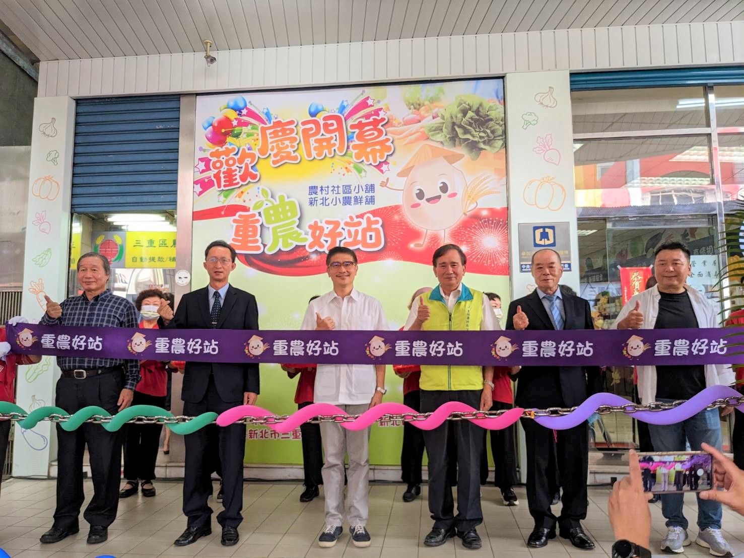 左起為新北市農會理事長林讚枝、農業金庫副總吳佰仁、新北市農業局長李玟、農糧署北區分署長王安石、三重農會理事長張石雄、三重農會常務監事李志源