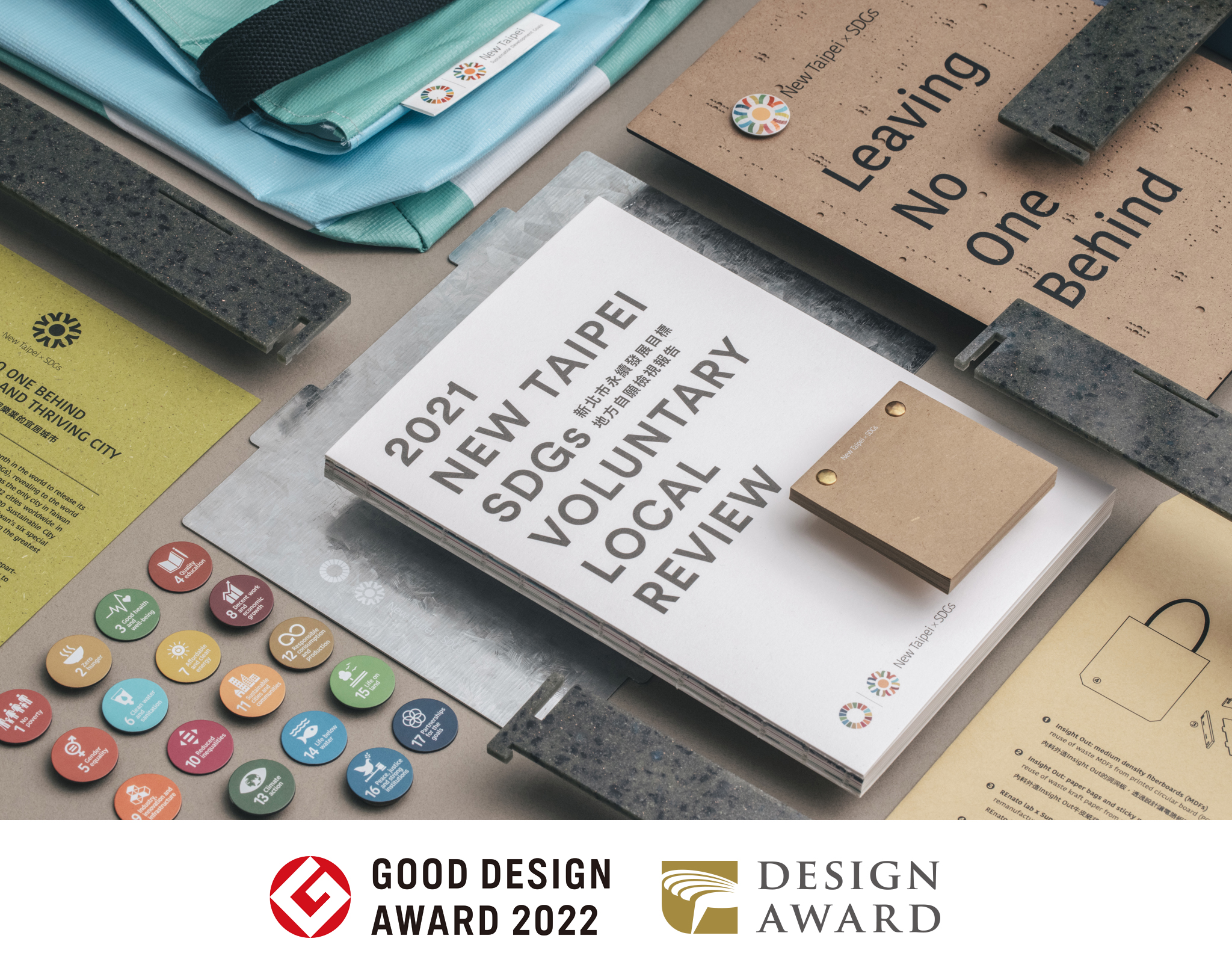 新北VLR包裝及主視覺特別邀請霧室設計主導，榮獲日本Good Design Award及金點設計獎.jpg
