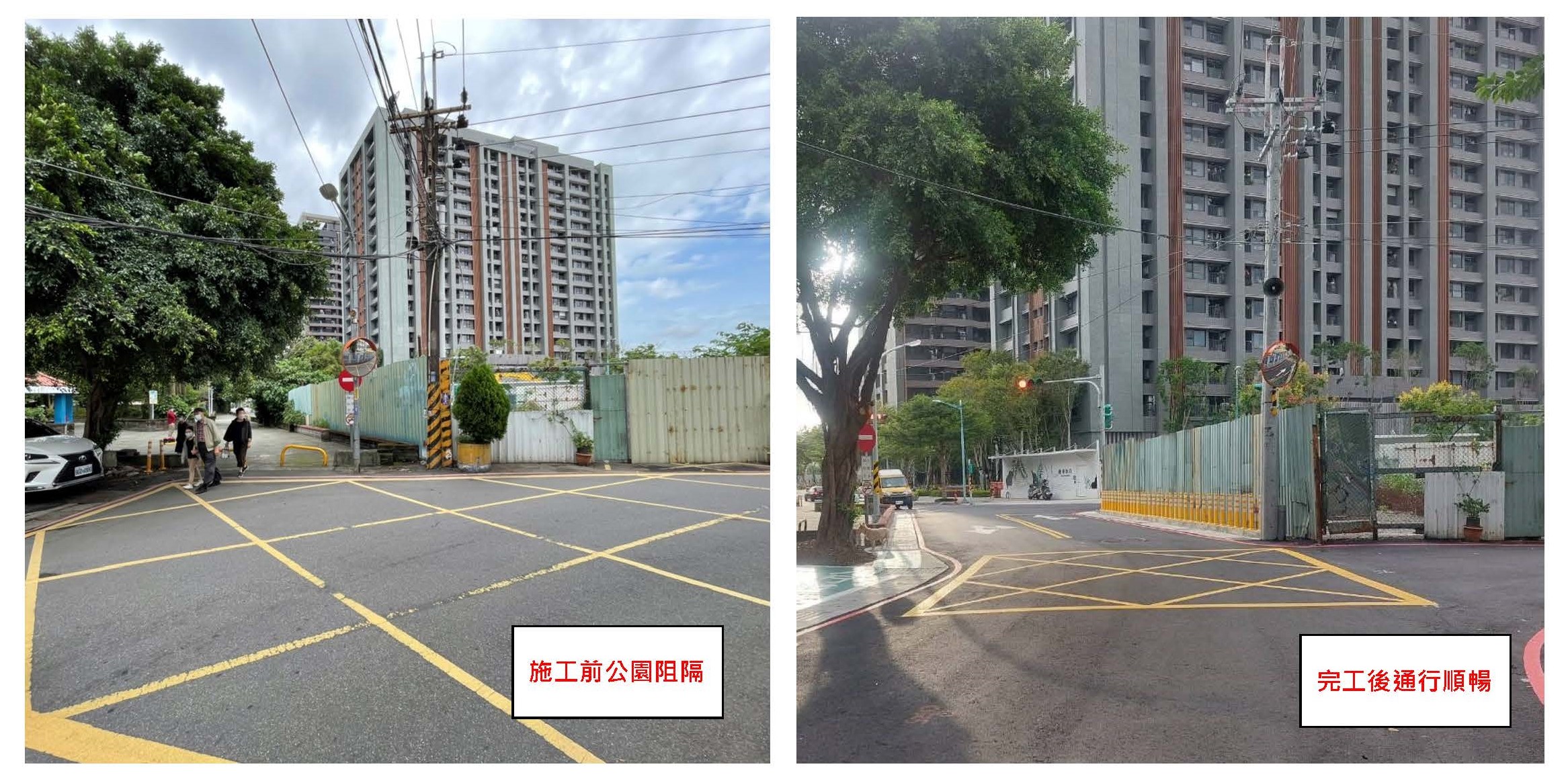 道路瓶頸打通完成