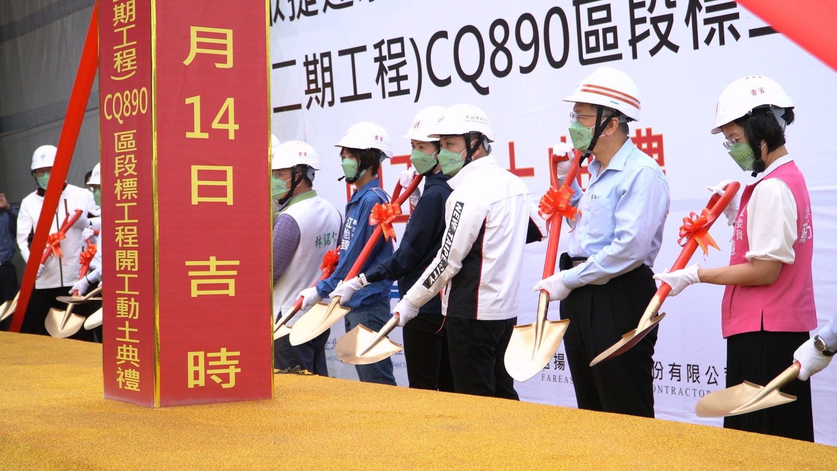 圖三_新北樹林線開工動土儀式