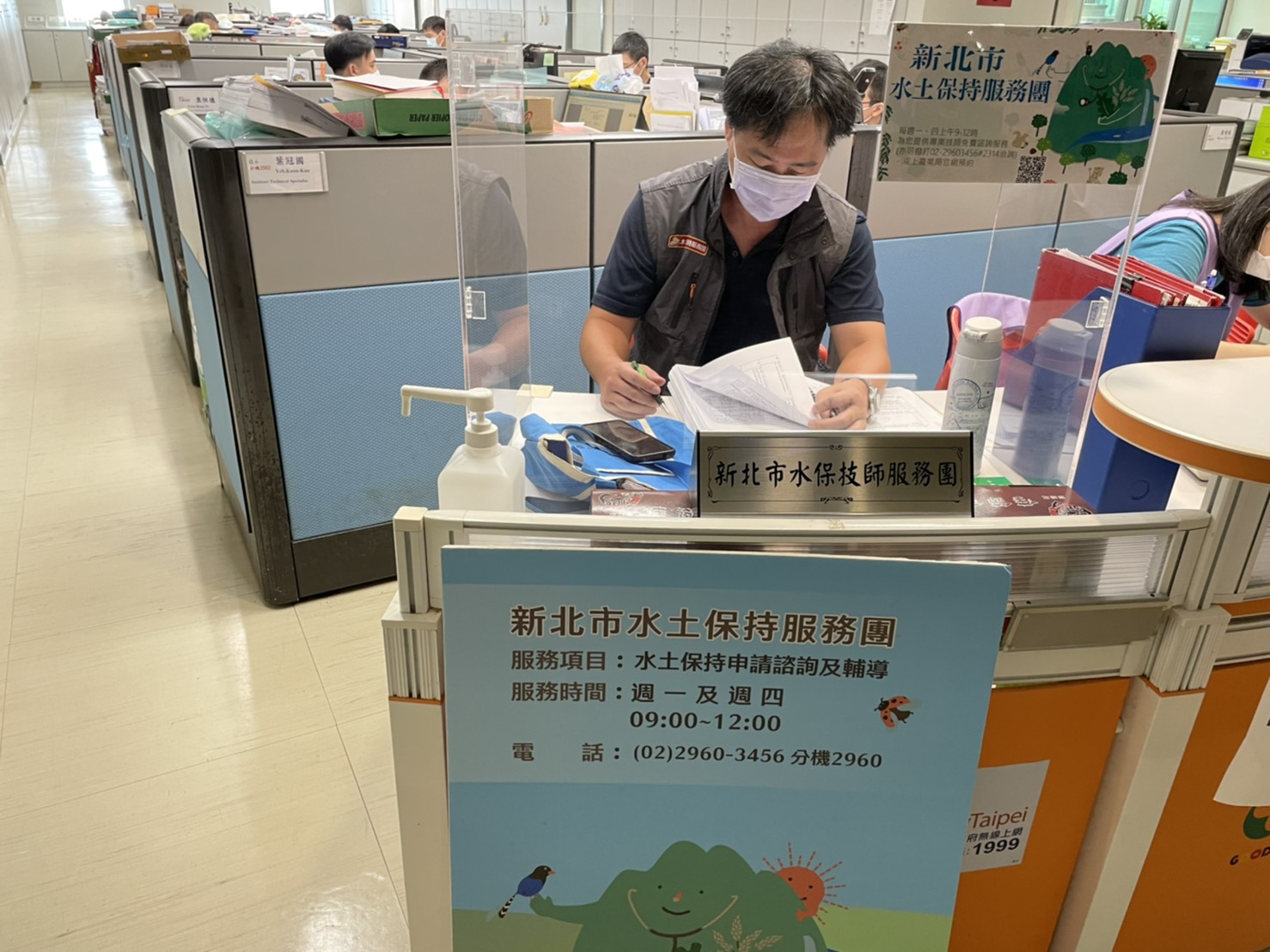 新北水保服務團每周一、四固定於新北市府大樓提供駐點服務