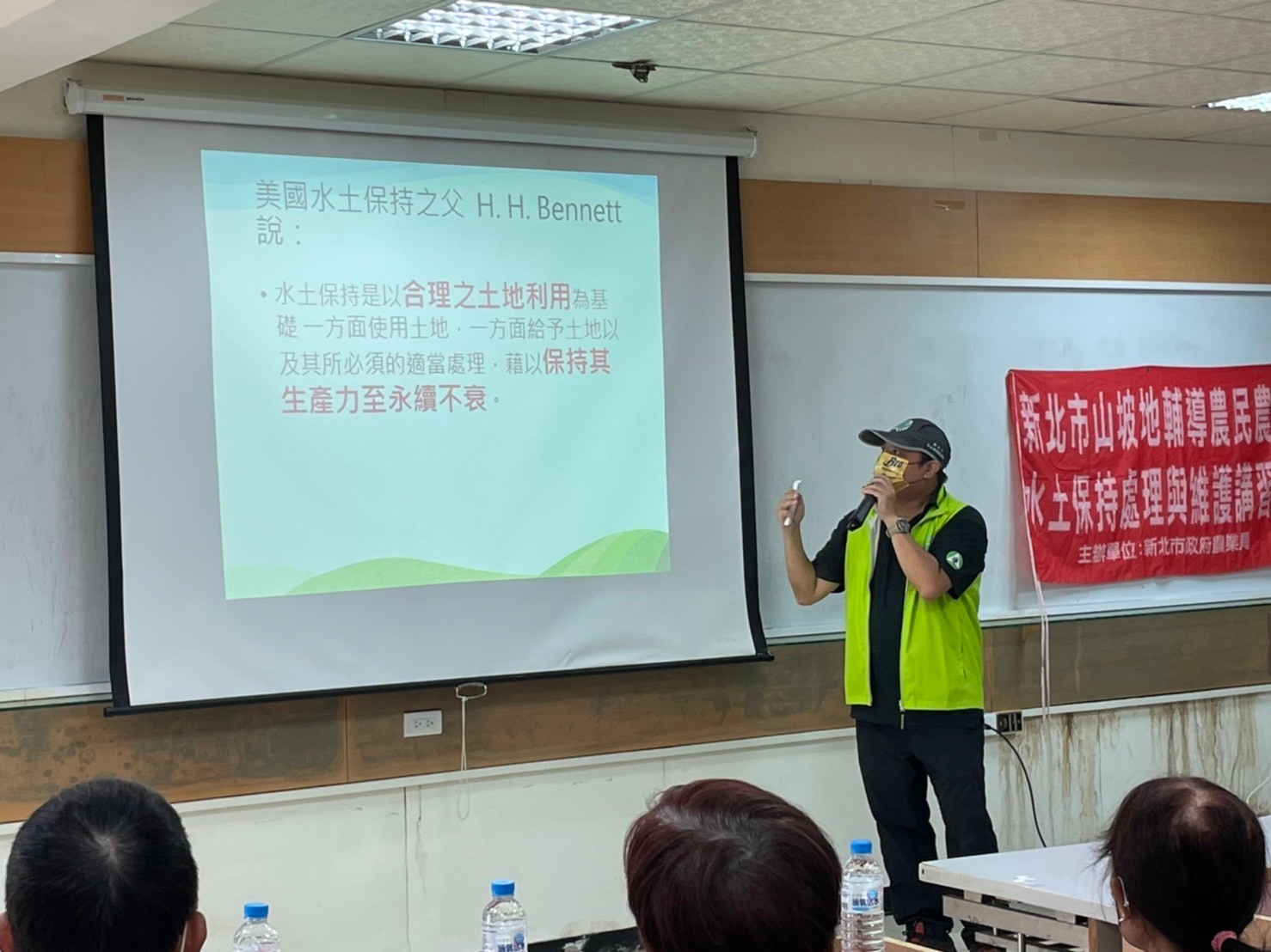 新北水保服務團辦理水土保持宣導課程