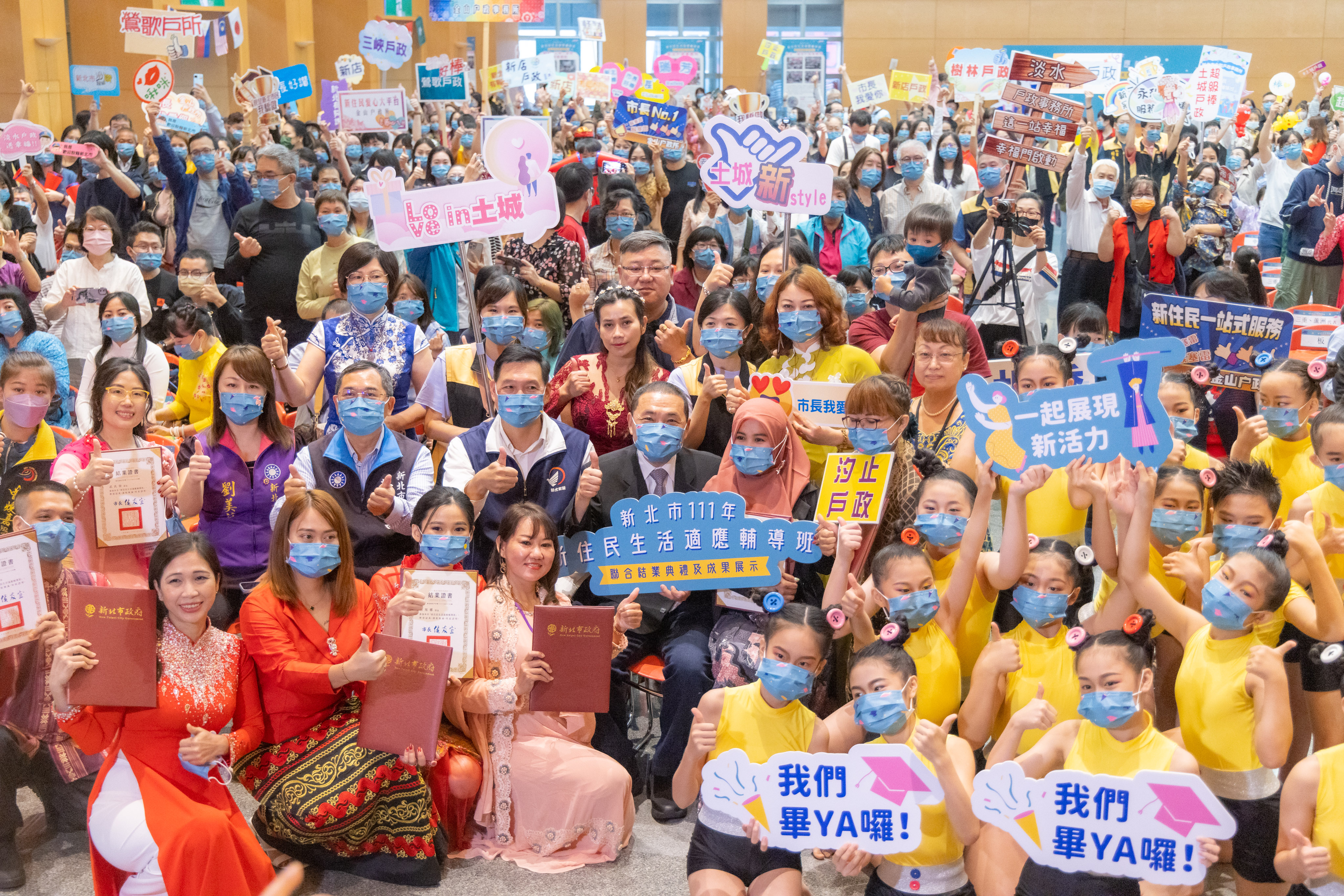 新北市111年新住民生活適應輔導班聯合結業典禮及成果展示