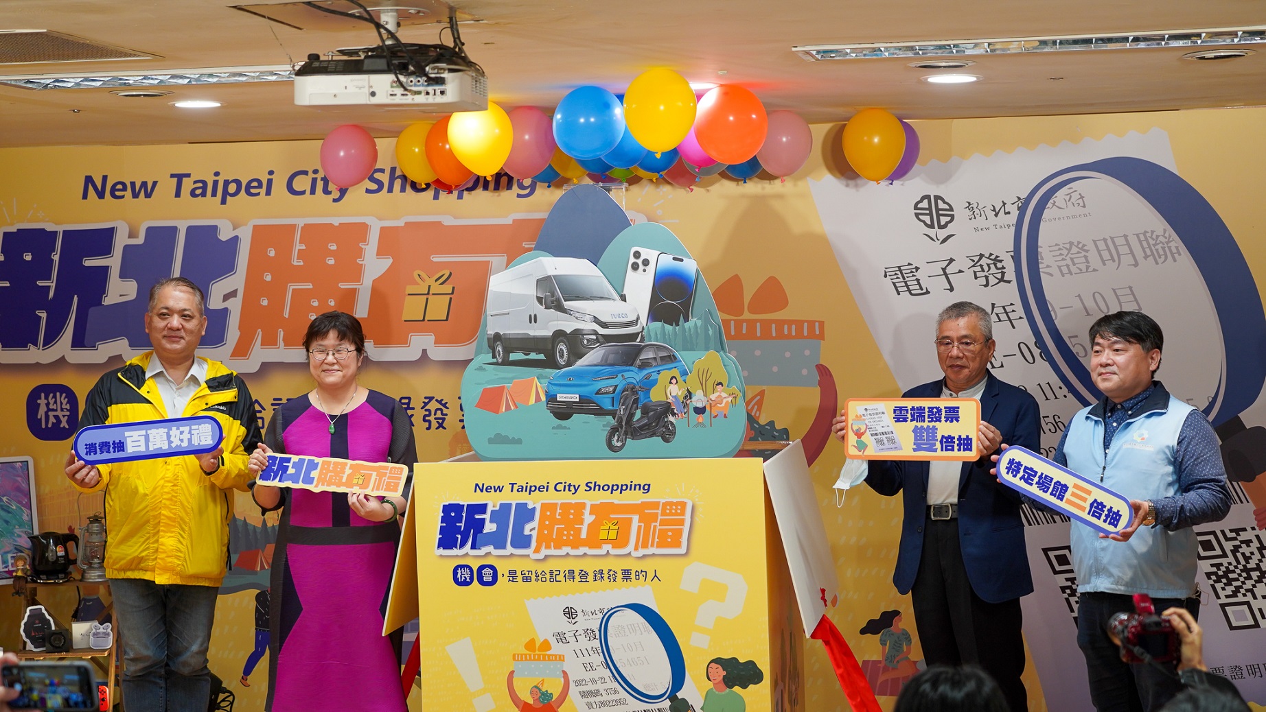 與會貴賓合影(左起：新北市商圈聯合會理事長黃建強、經發局長何怡明、新北市商業會副理事長許丁輝、新北市產業觀光促進發展協會理事長洪啟峰)，共同提振經濟發展