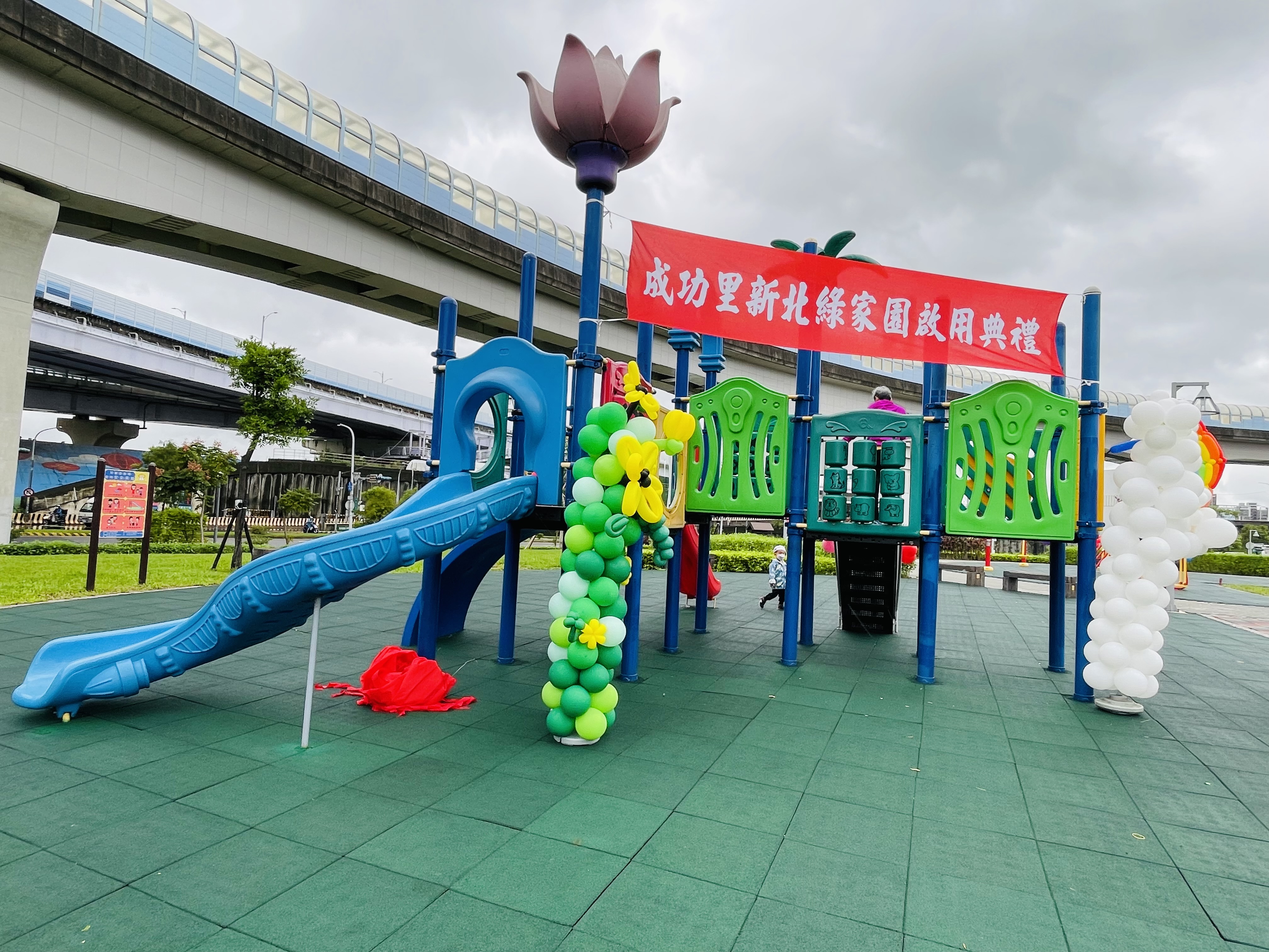 成功里綠家園兒童遊戲區