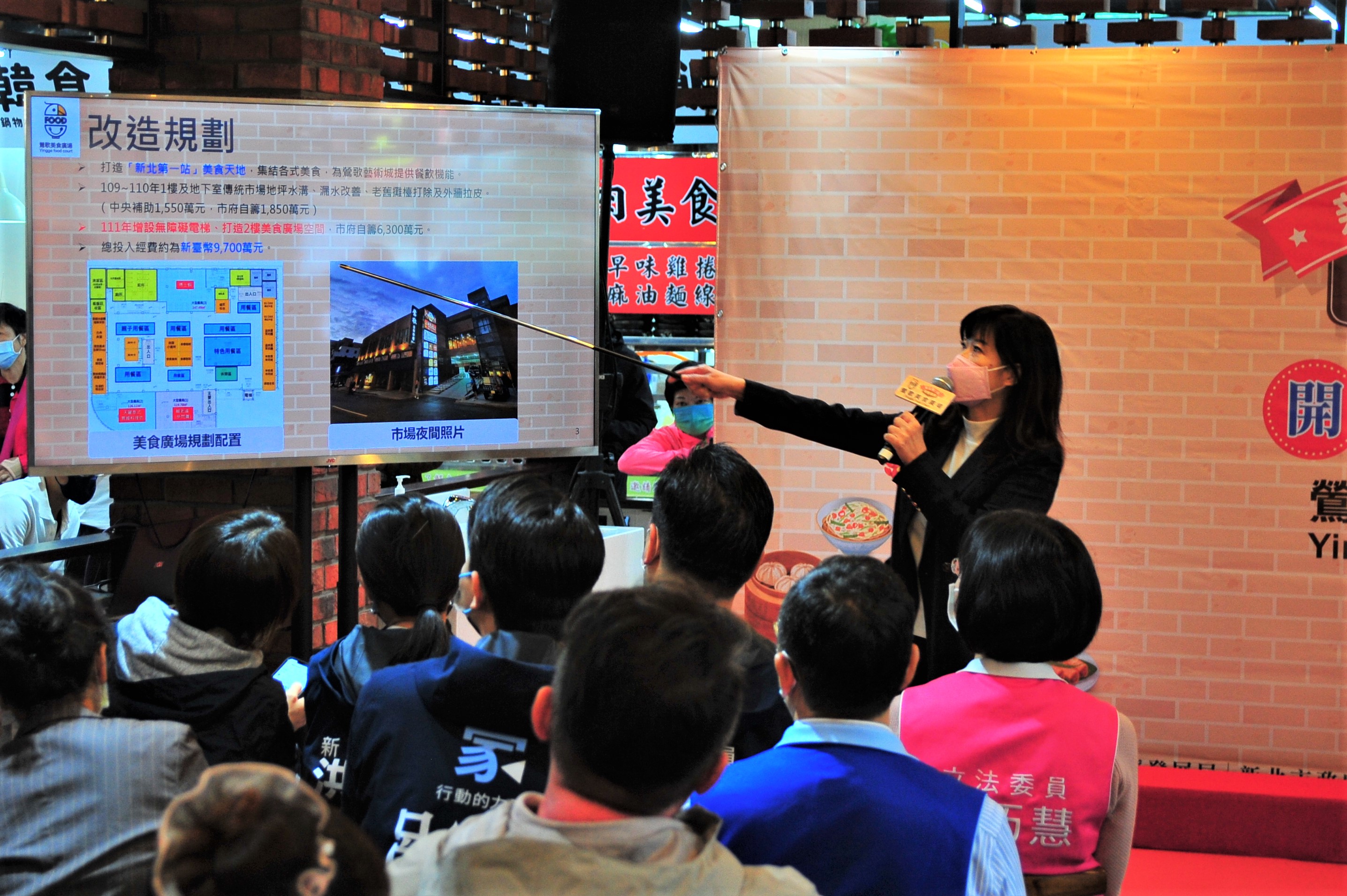 鶯歌美食廣場盛大開幕，由新北市政府市場處長盛筱蓉進行市場改造說明簡報。